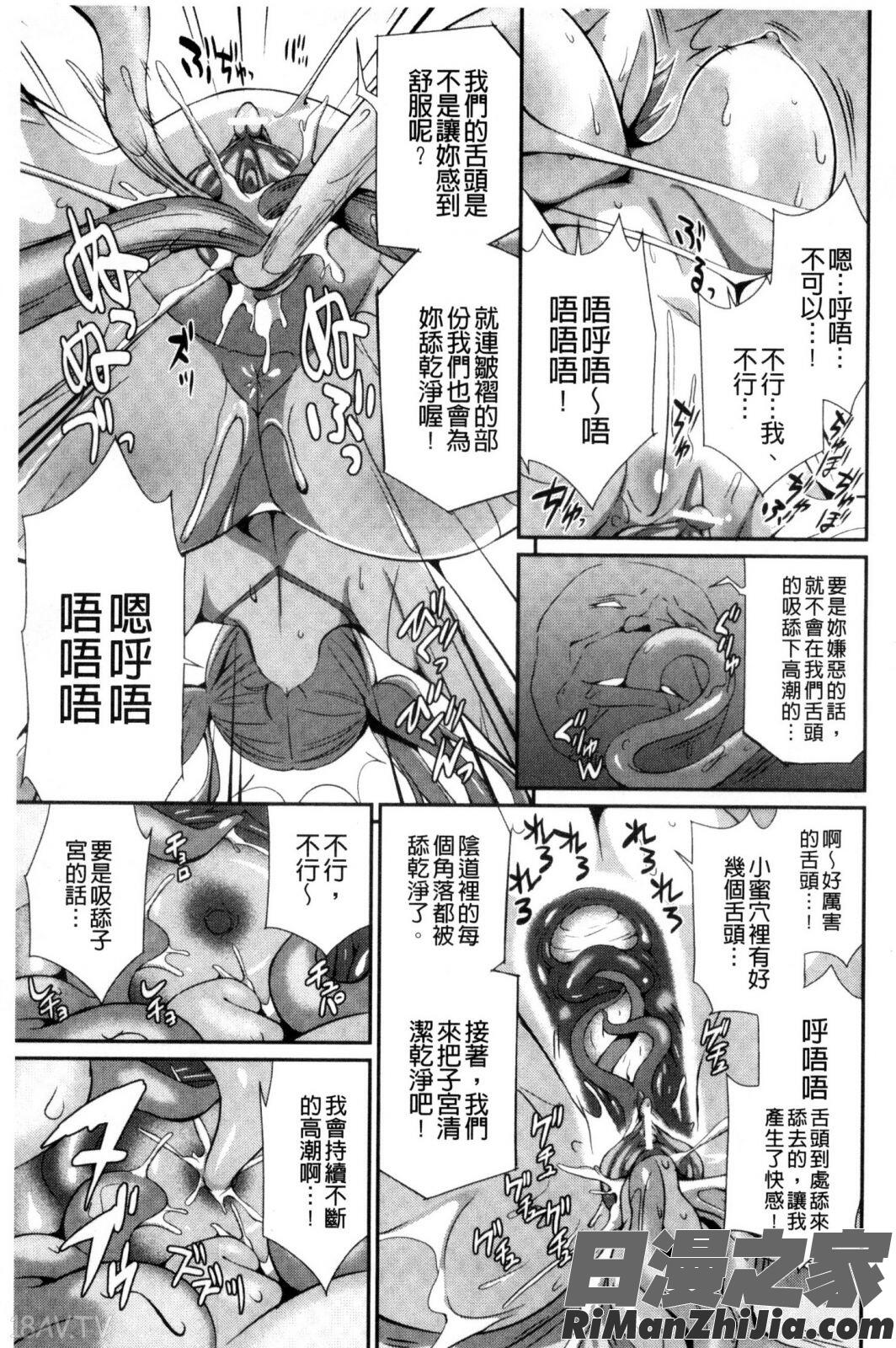 武装戦姫～触悦の贄～漫画 免费阅读 整部漫画 53.jpg