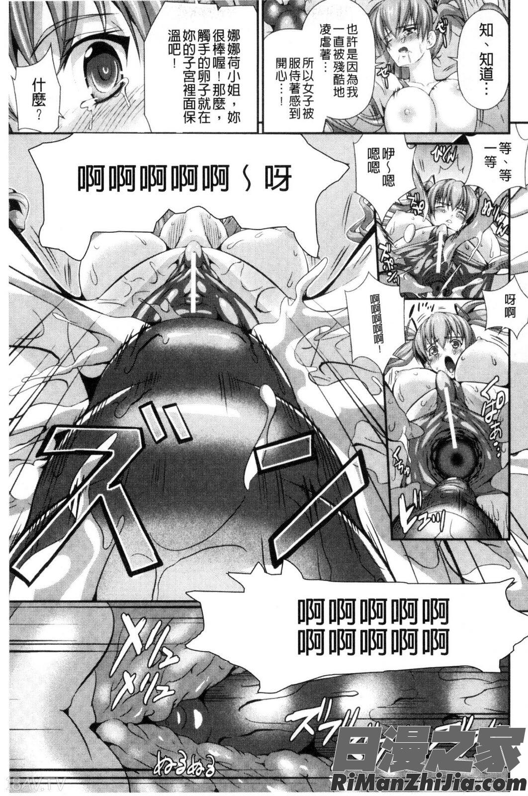 武装戦姫～触悦の贄～漫画 免费阅读 整部漫画 55.jpg