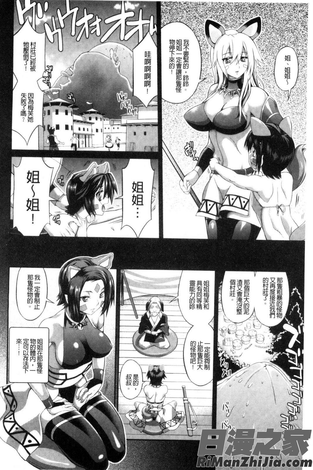 武装戦姫～触悦の贄～漫画 免费阅读 整部漫画 64.jpg