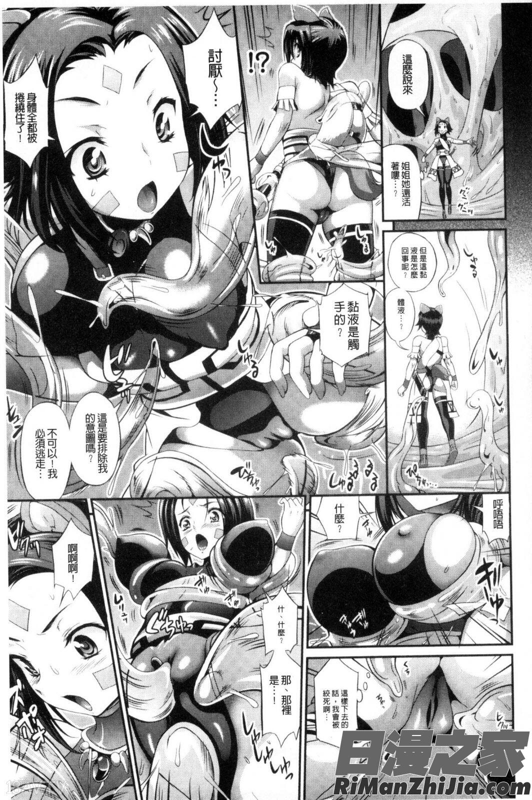 武装戦姫～触悦の贄～漫画 免费阅读 整部漫画 65.jpg