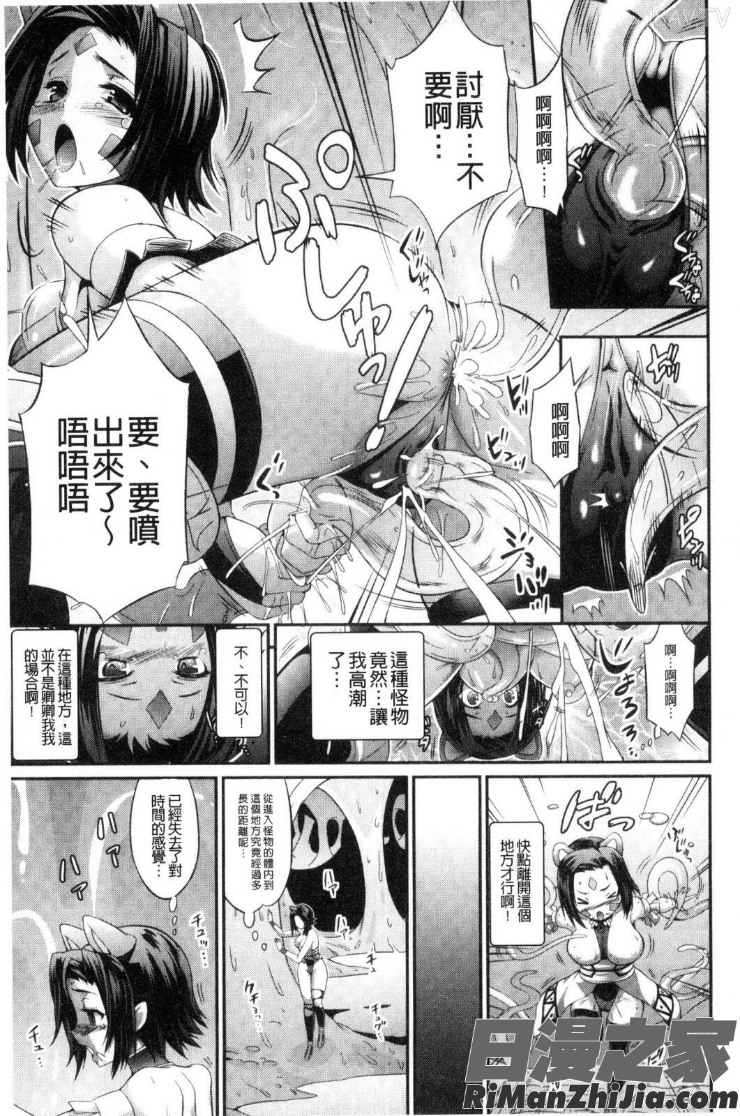 武装戦姫～触悦の贄～漫画 免费阅读 整部漫画 67.jpg