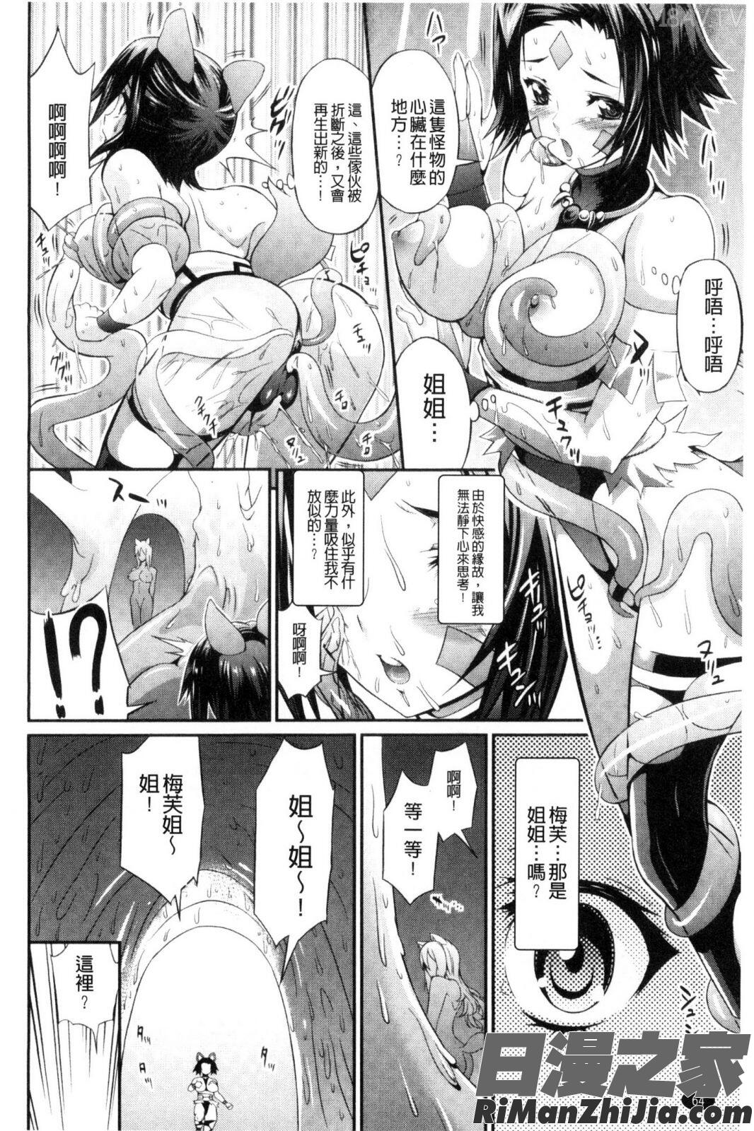 武装戦姫～触悦の贄～漫画 免费阅读 整部漫画 68.jpg