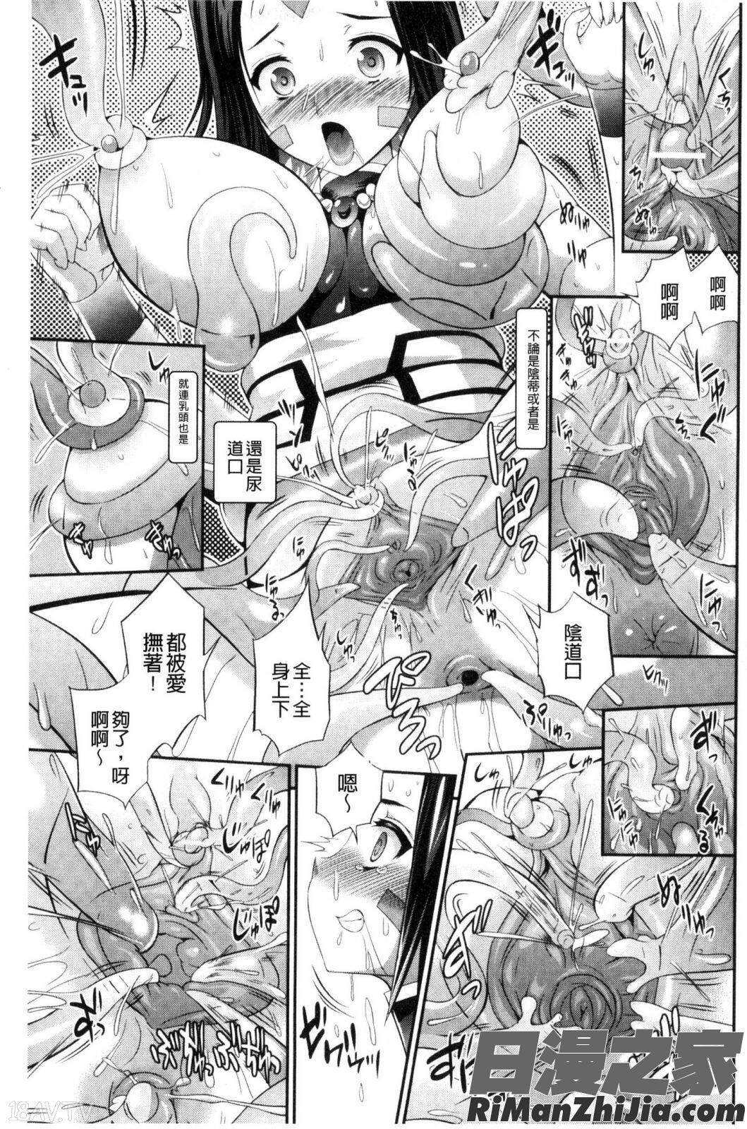 武装戦姫～触悦の贄～漫画 免费阅读 整部漫画 71.jpg