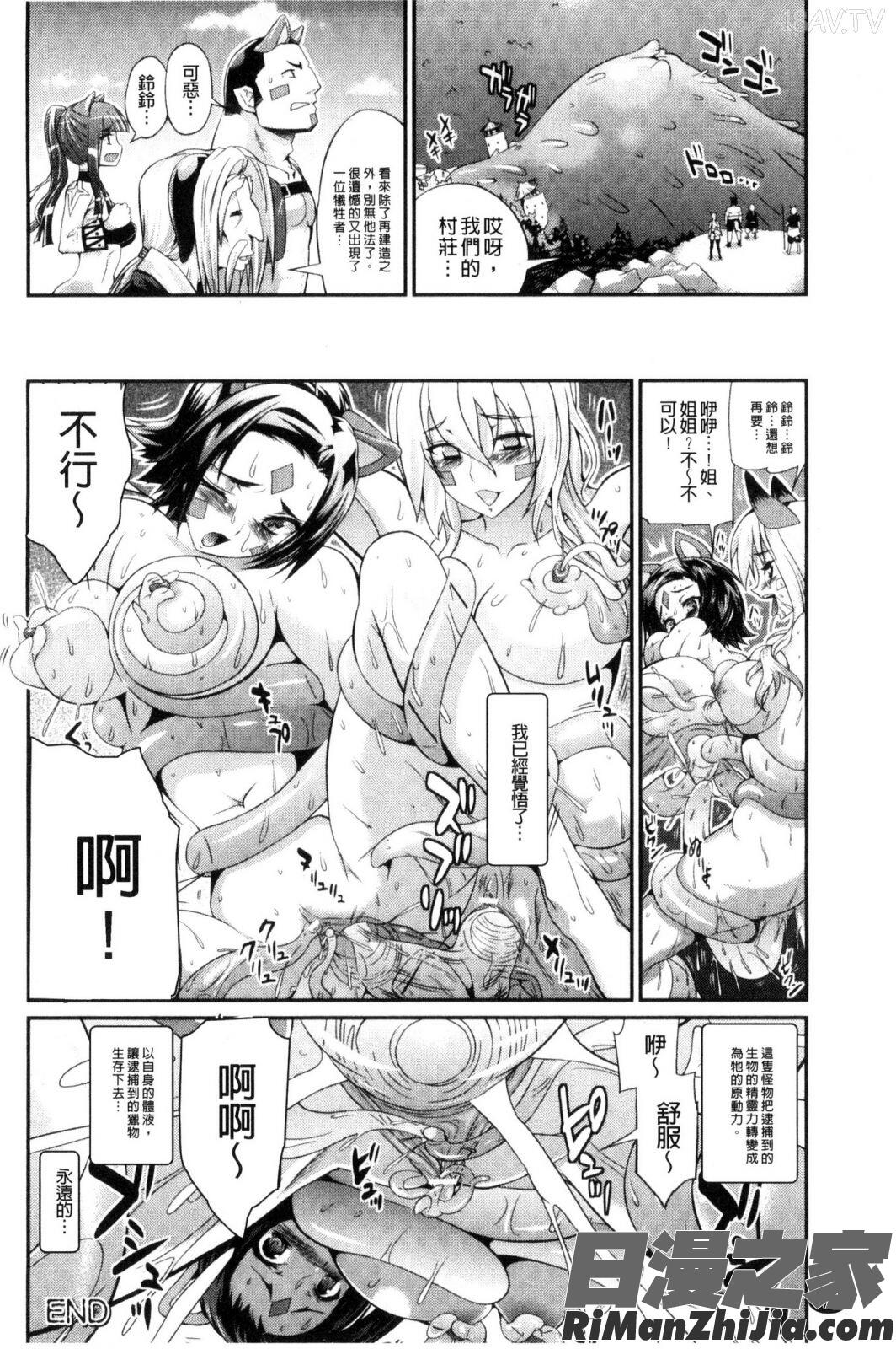 武装戦姫～触悦の贄～漫画 免费阅读 整部漫画 76.jpg