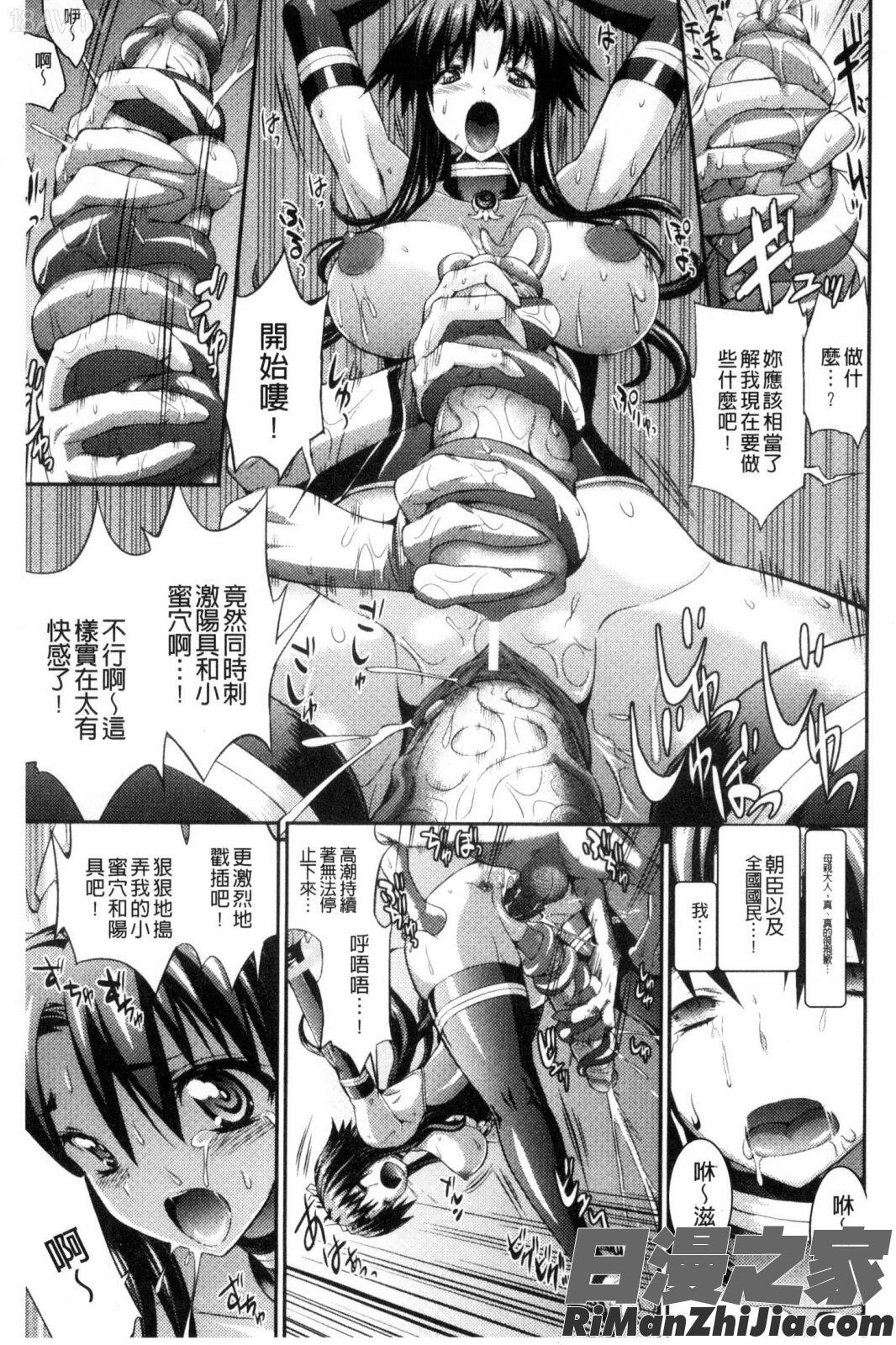 武装戦姫～触悦の贄～漫画 免费阅读 整部漫画 89.jpg