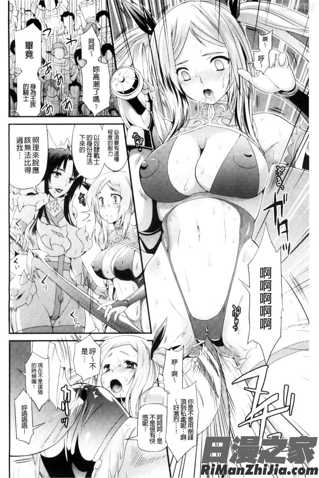 武装戦姫～触悦の贄～漫画 免费阅读 整部漫画 96.jpg