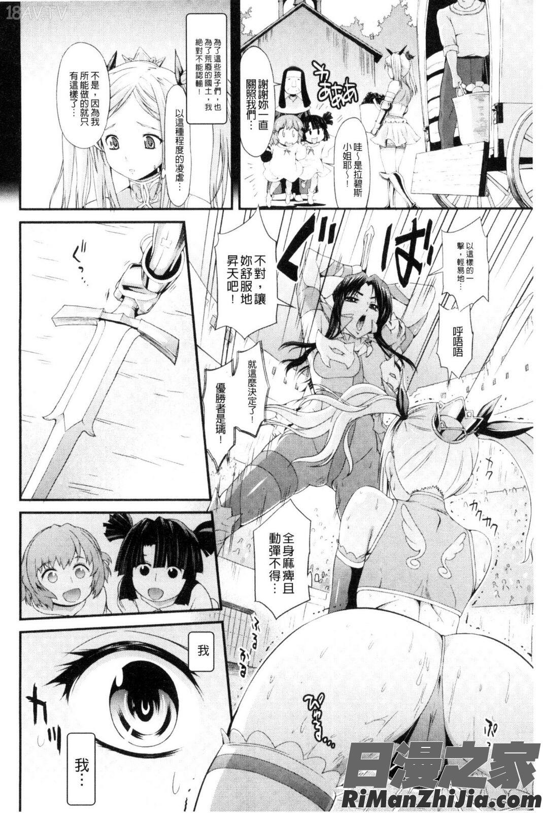 武装戦姫～触悦の贄～漫画 免费阅读 整部漫画 98.jpg