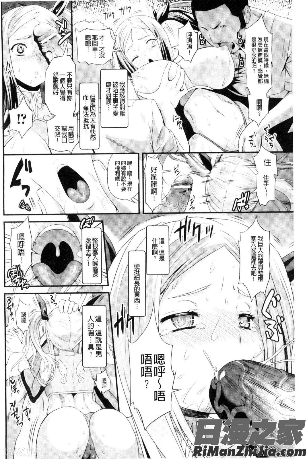 武装戦姫～触悦の贄～漫画 免费阅读 整部漫画 102.jpg