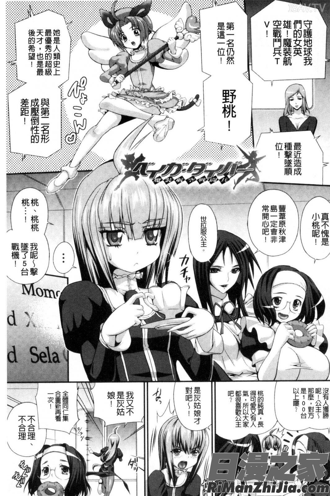 武装戦姫～触悦の贄～漫画 免费阅读 整部漫画 113.jpg