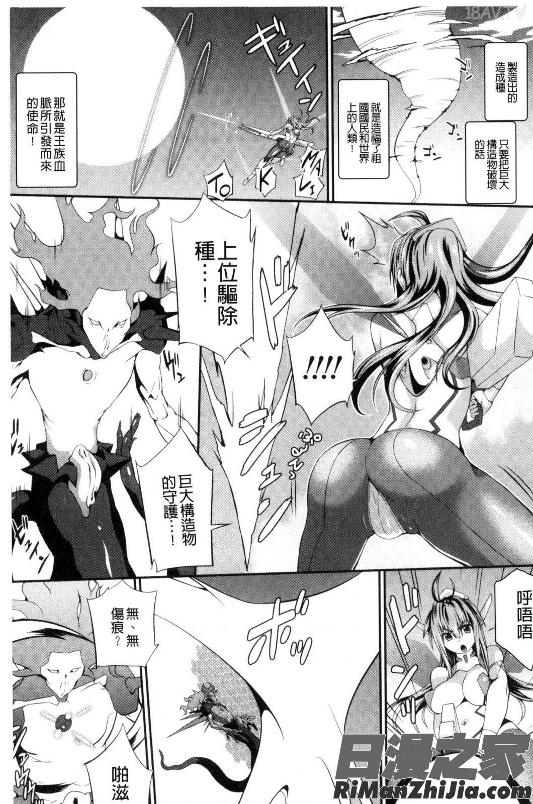 武装戦姫～触悦の贄～漫画 免费阅读 整部漫画 115.jpg