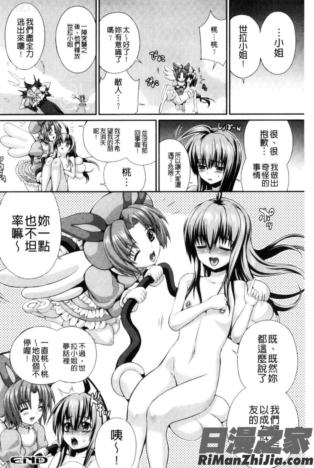 武装戦姫～触悦の贄～漫画 免费阅读 整部漫画 128.jpg