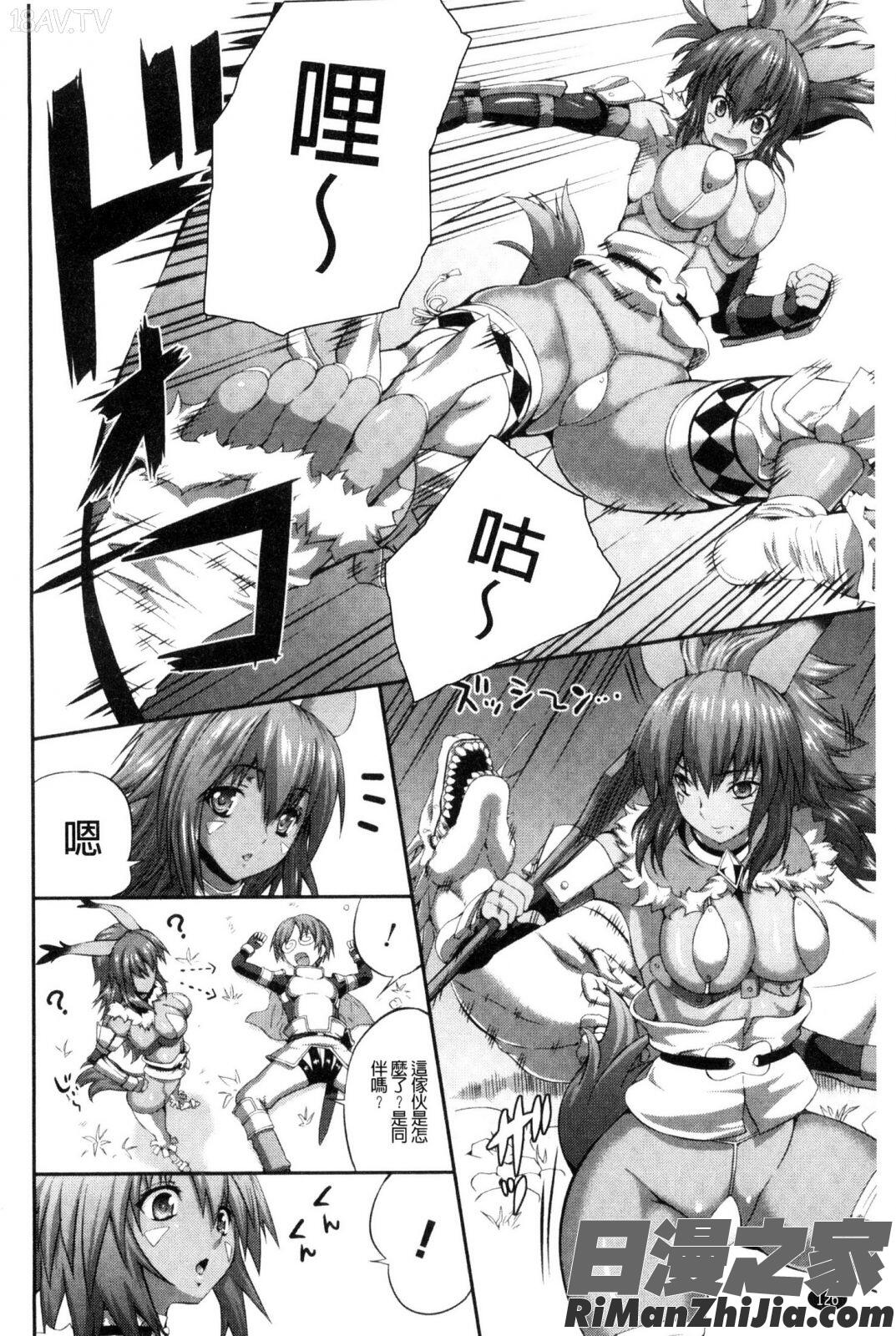 武装戦姫～触悦の贄～漫画 免费阅读 整部漫画 130.jpg