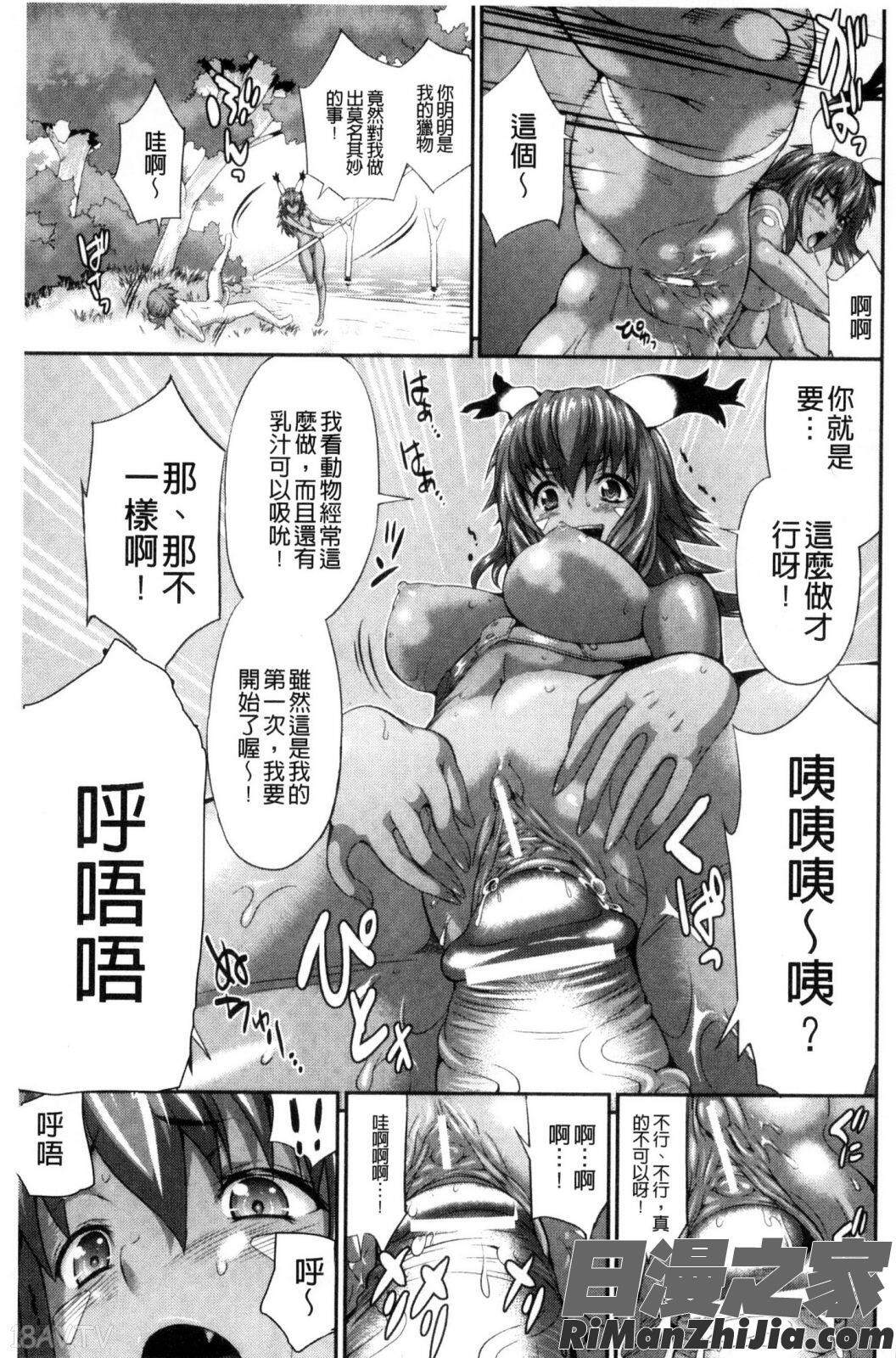 武装戦姫～触悦の贄～漫画 免费阅读 整部漫画 137.jpg