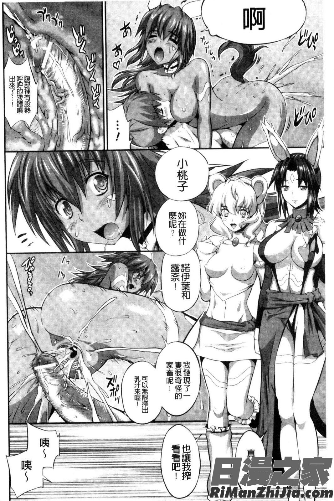 武装戦姫～触悦の贄～漫画 免费阅读 整部漫画 140.jpg