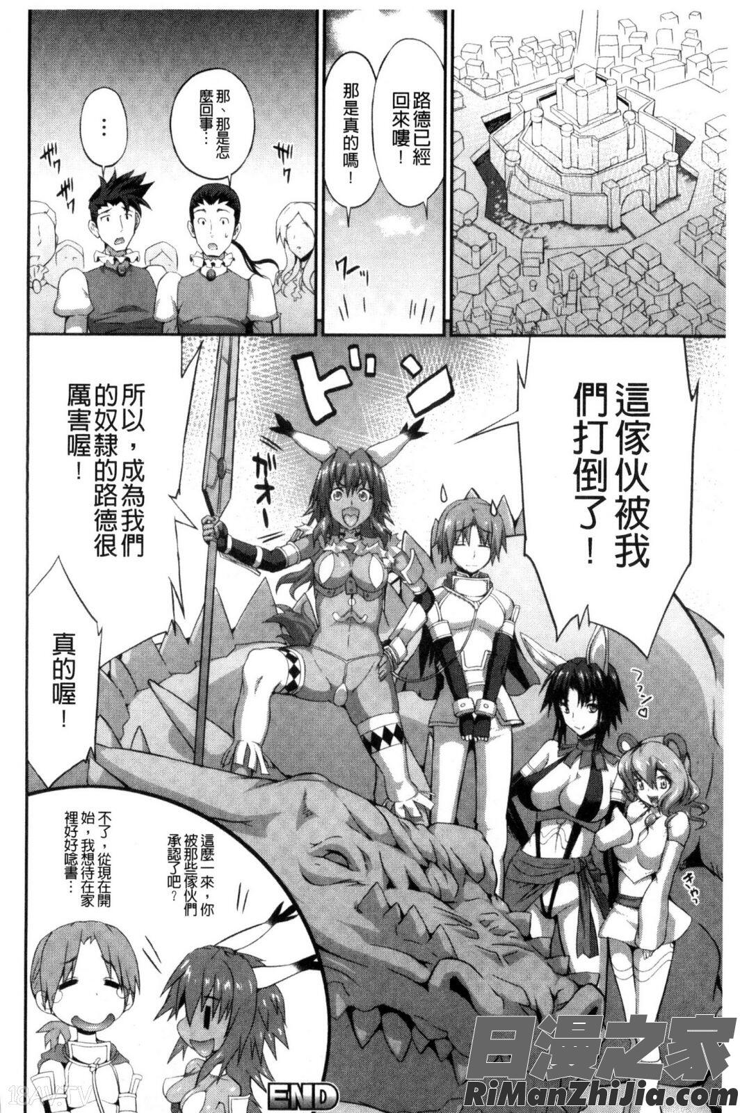 武装戦姫～触悦の贄～漫画 免费阅读 整部漫画 148.jpg