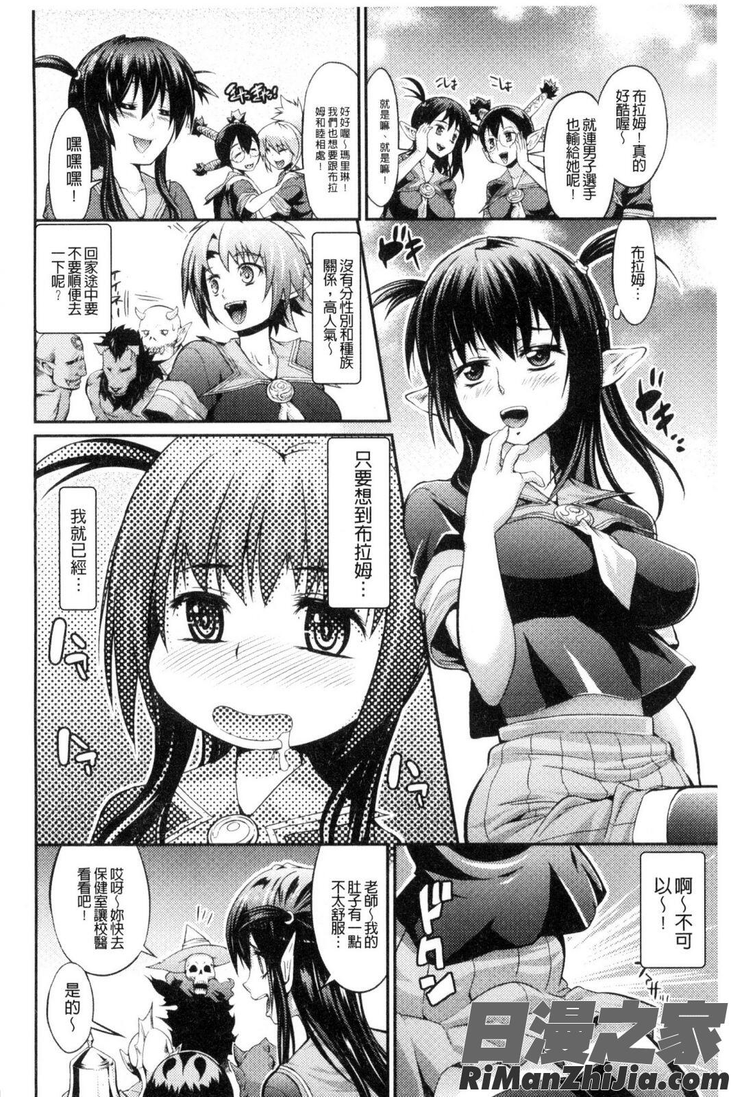 武装戦姫～触悦の贄～漫画 免费阅读 整部漫画 150.jpg