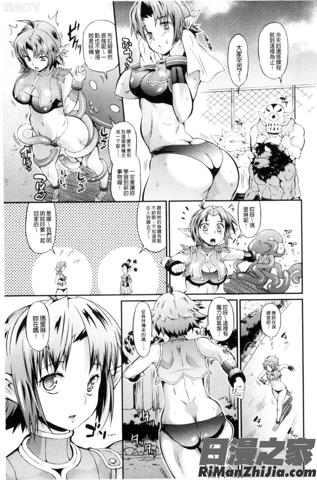 武装戦姫～触悦の贄～漫画 免费阅读 整部漫画 151.jpg