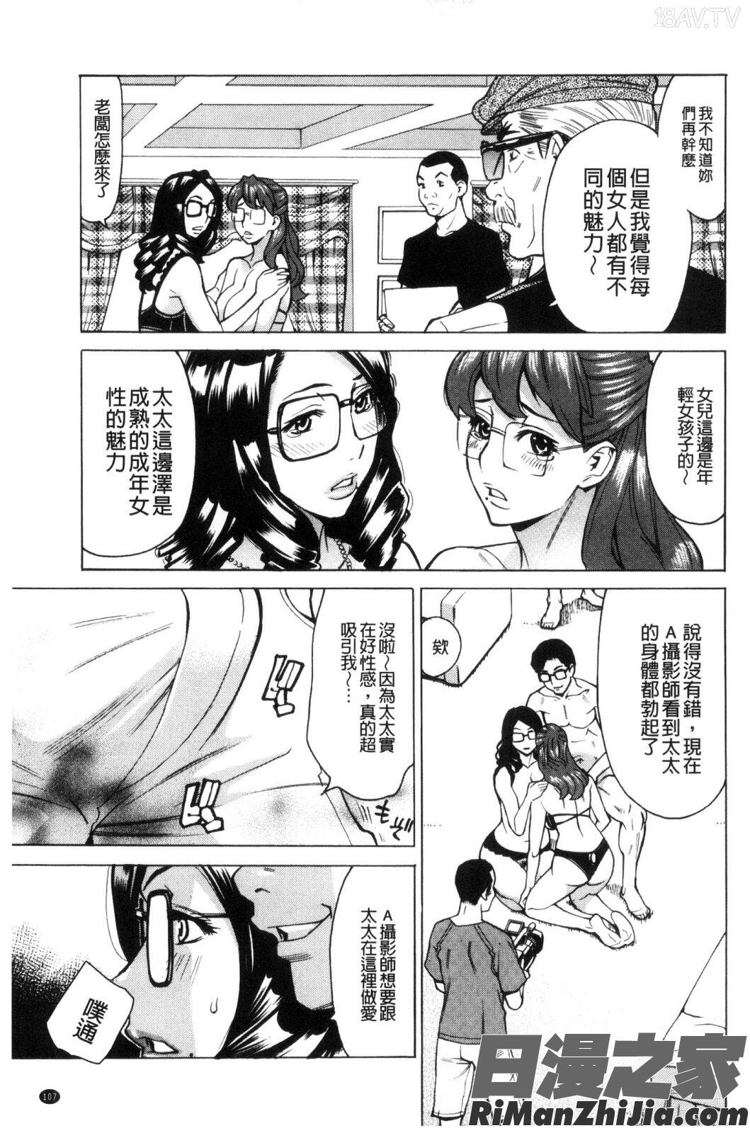 淫悅的母女淑女變雌獸墮落的時候_淫悦の母娘～淑女が雌に堕ちるとき～U882漫画 免费阅读 整部漫画 108.jpg