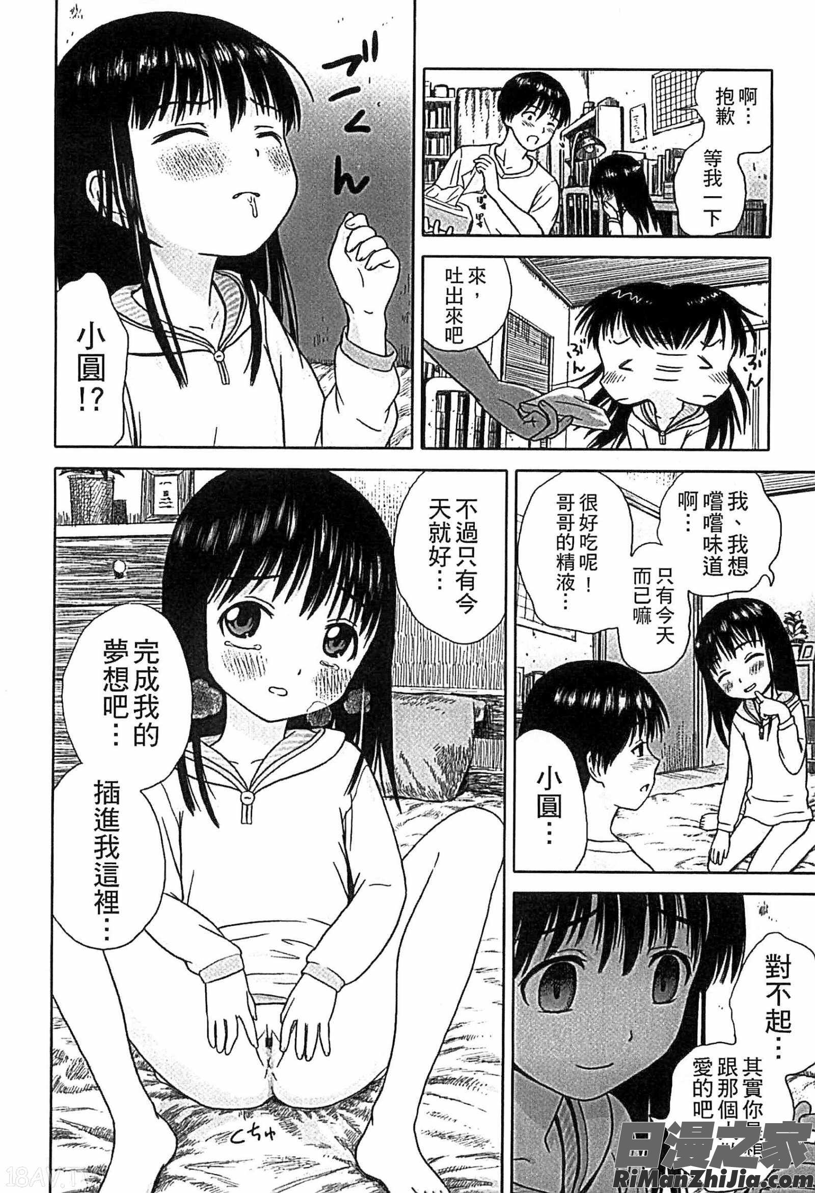 少女熱漫画 免费阅读 整部漫画 143.jpg