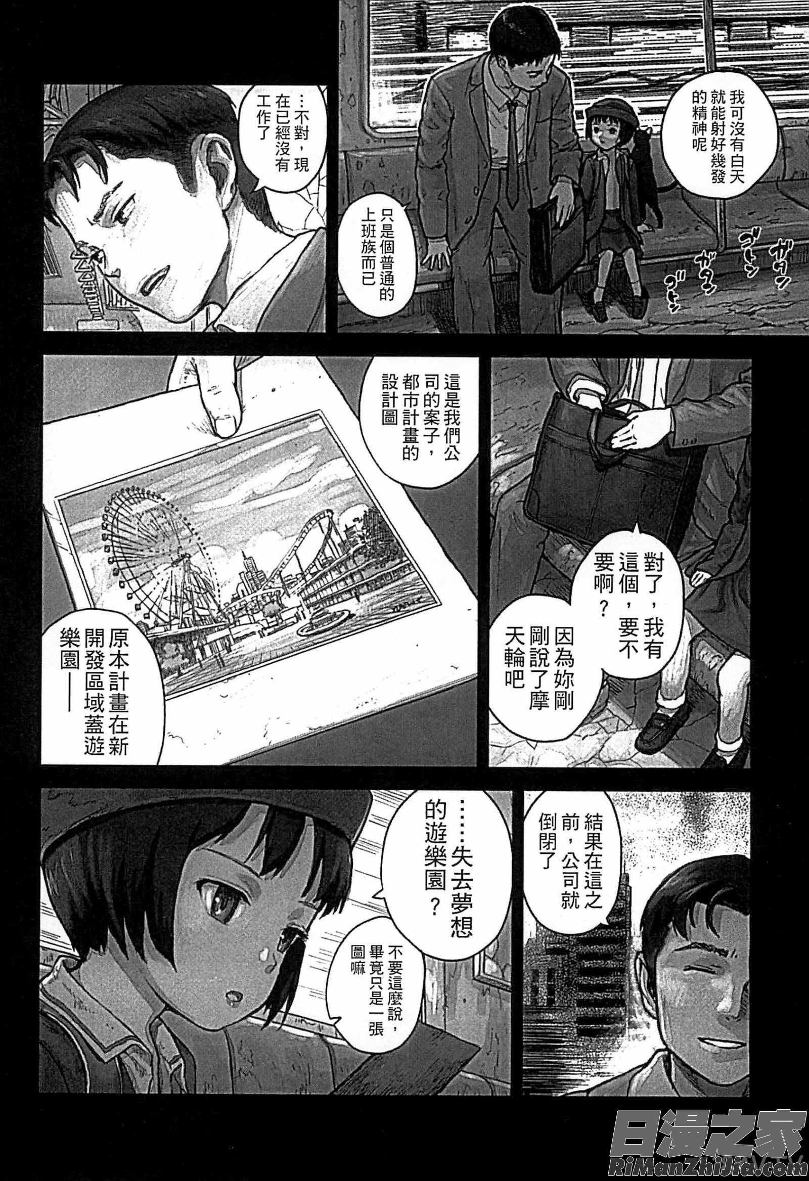 少女熱漫画 免费阅读 整部漫画 163.jpg