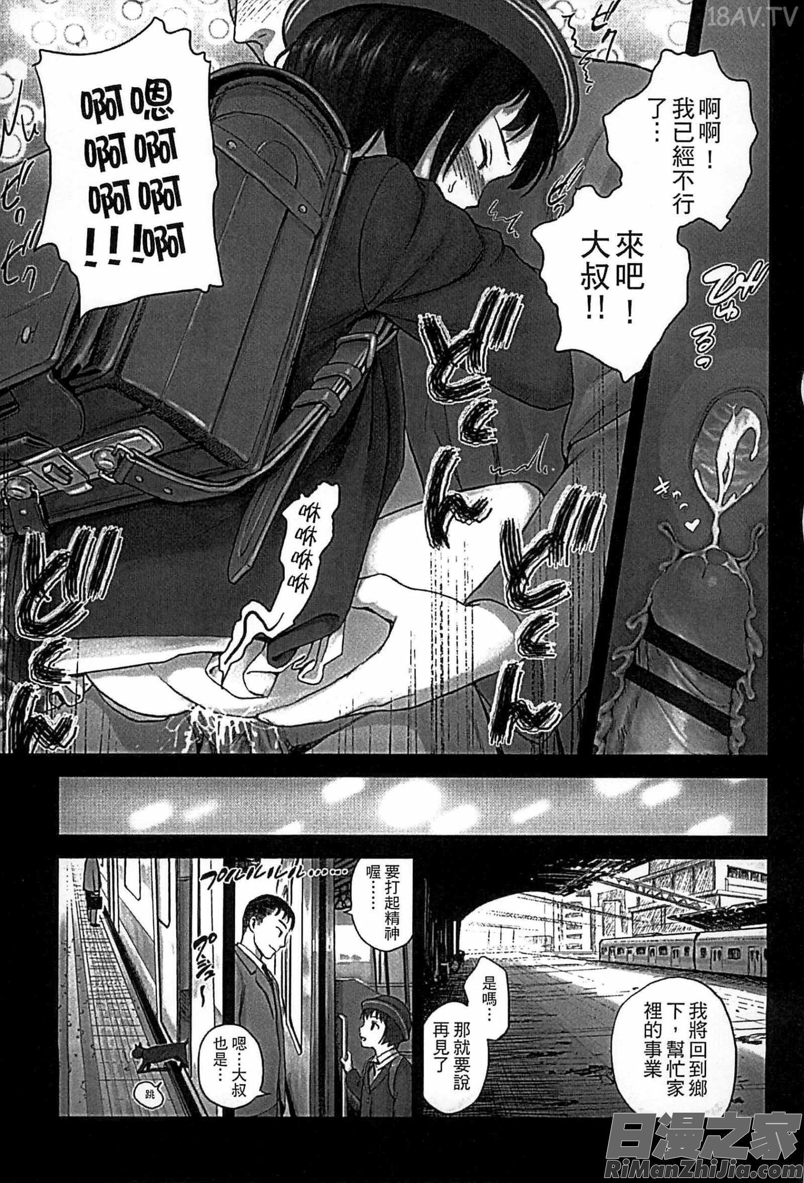 少女熱漫画 免费阅读 整部漫画 174.jpg