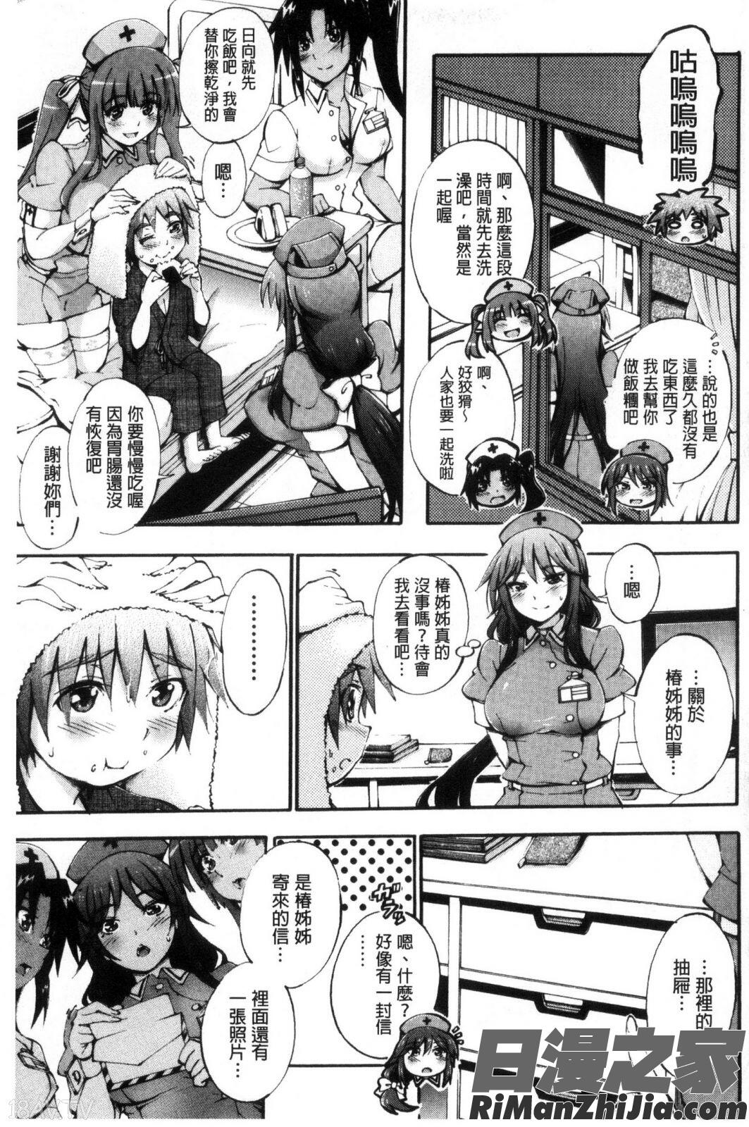 お姉ちゃん病棟～弟の×××しちゃうよ～漫画 免费阅读 整部漫画 135.jpg