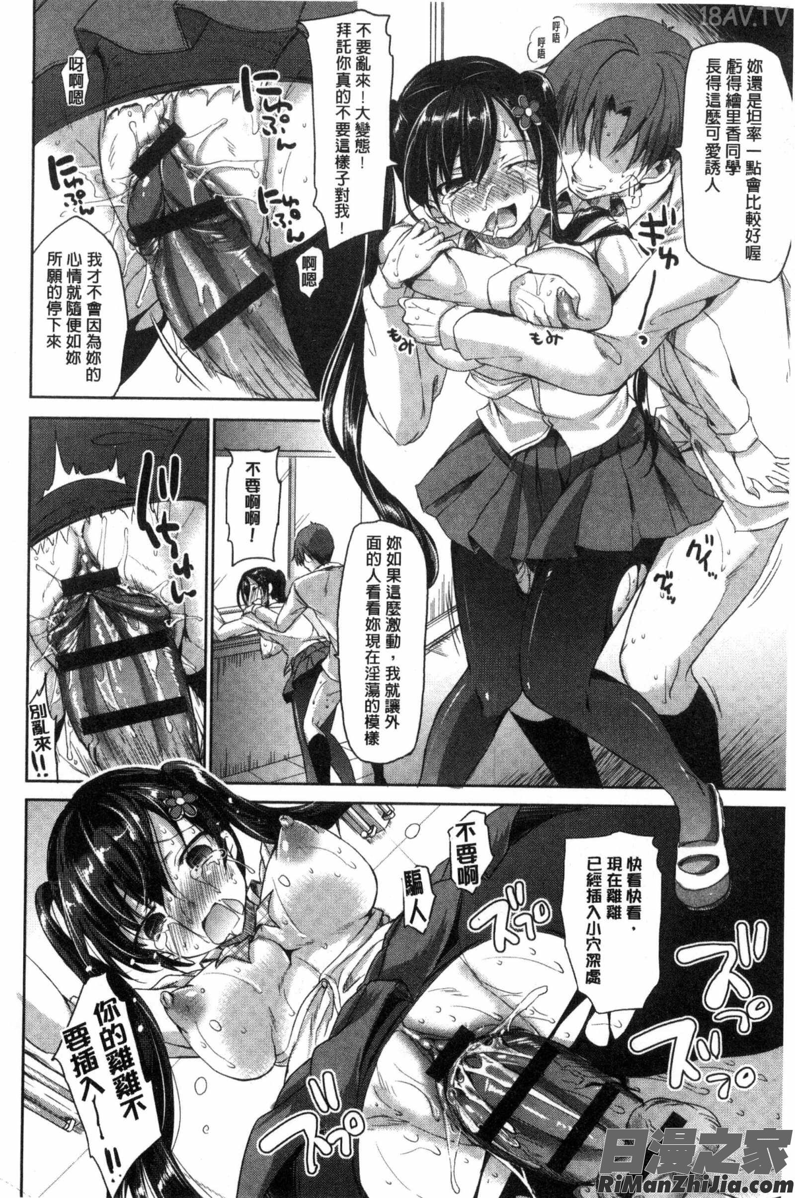 とろける乙女漫画 免费阅读 整部漫画 126.jpg