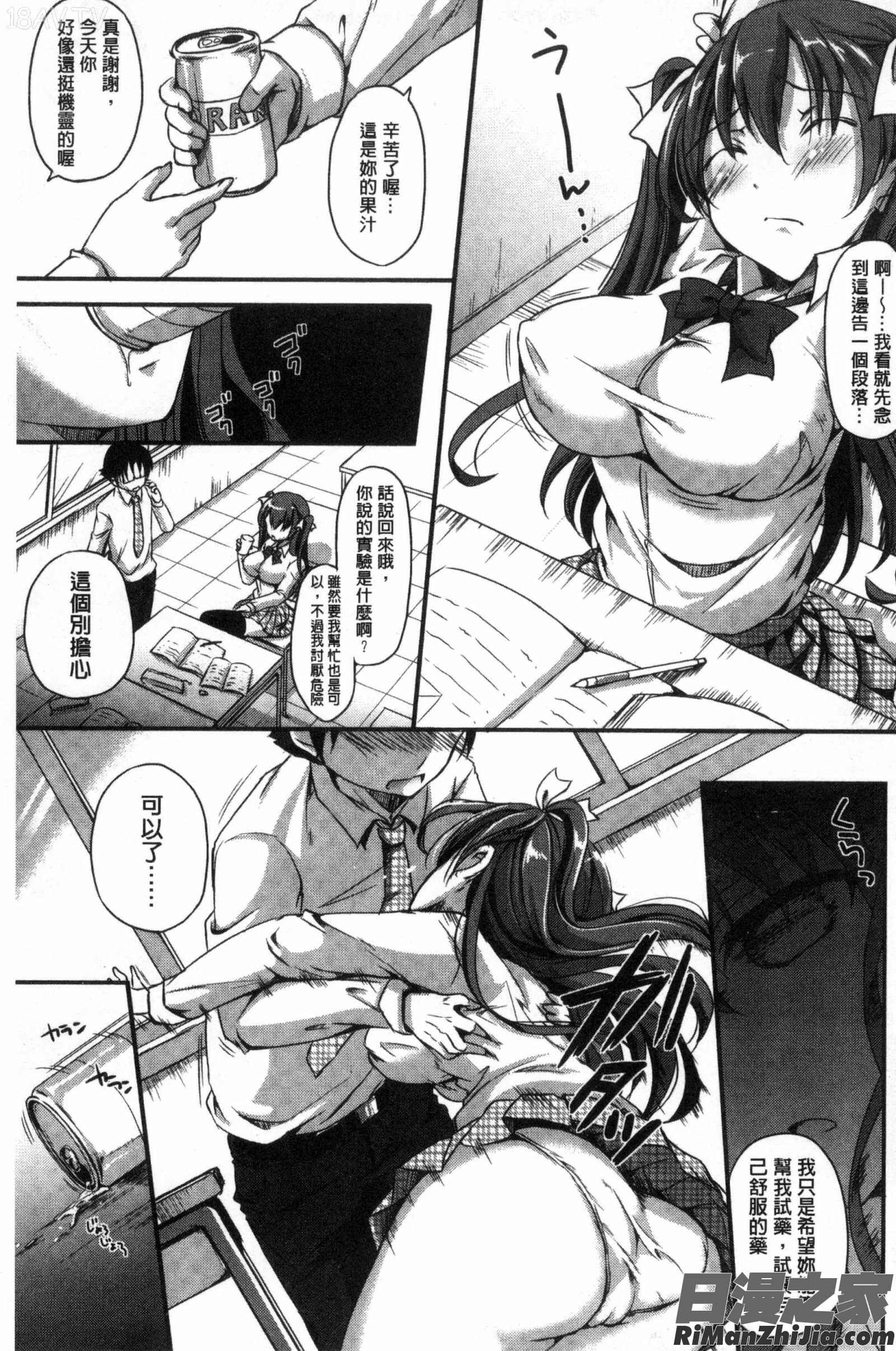 とろける乙女漫画 免费阅读 整部漫画 155.jpg