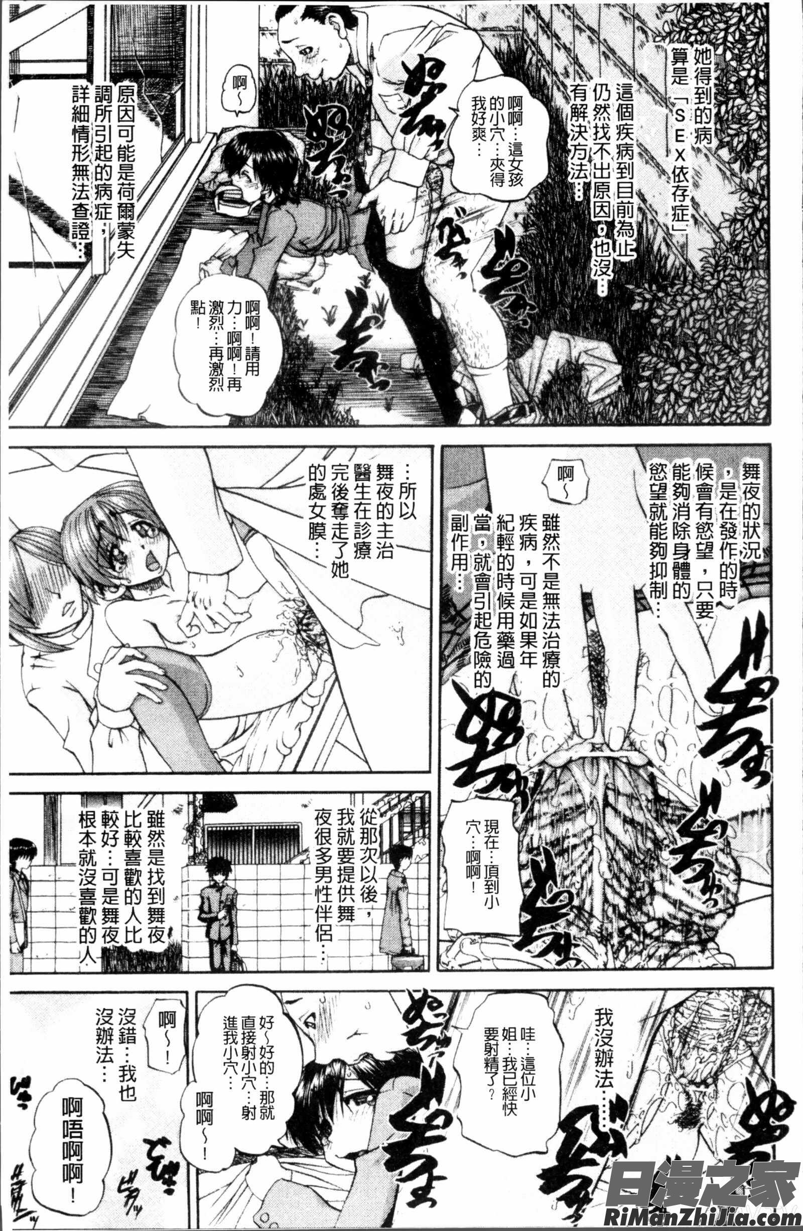 どうしよう、キモチいい漫画 免费阅读 整部漫画 125.jpg