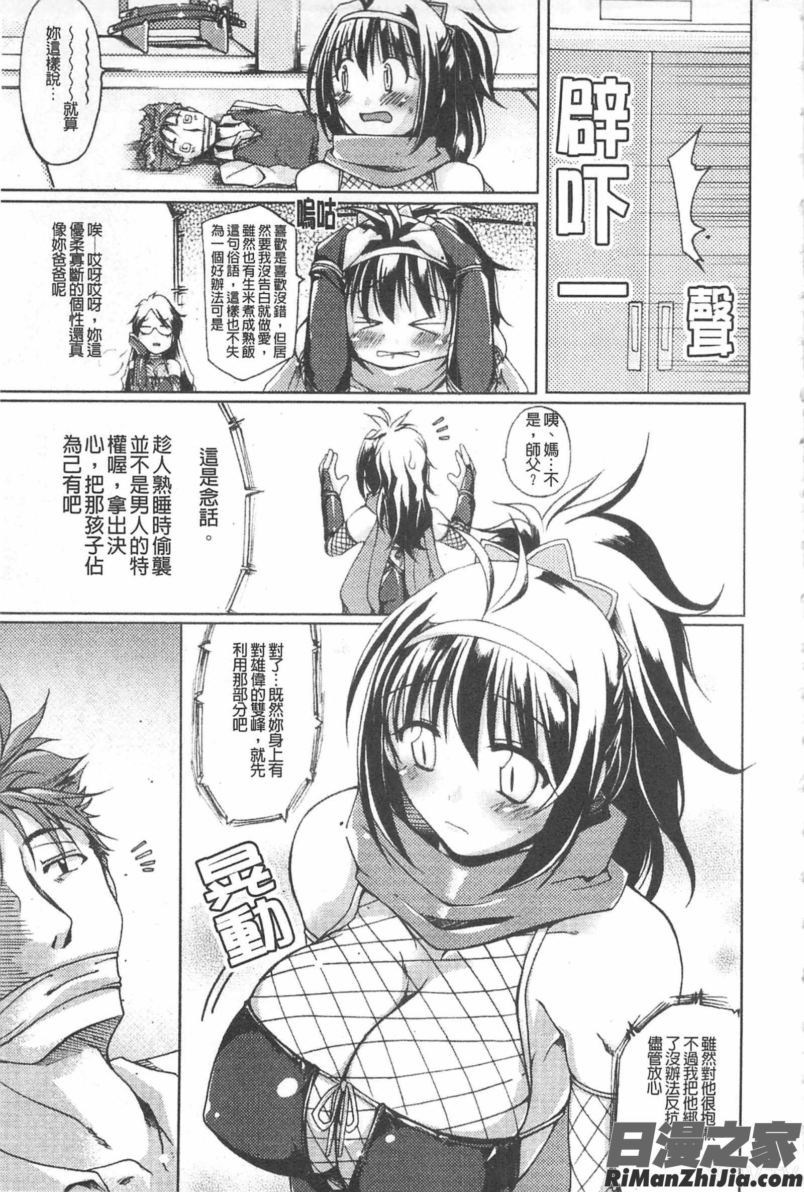 幻想娘百科事典~FantasyGirlsEncyclopedia~漫画 免费阅读 整部漫画 36.jpg