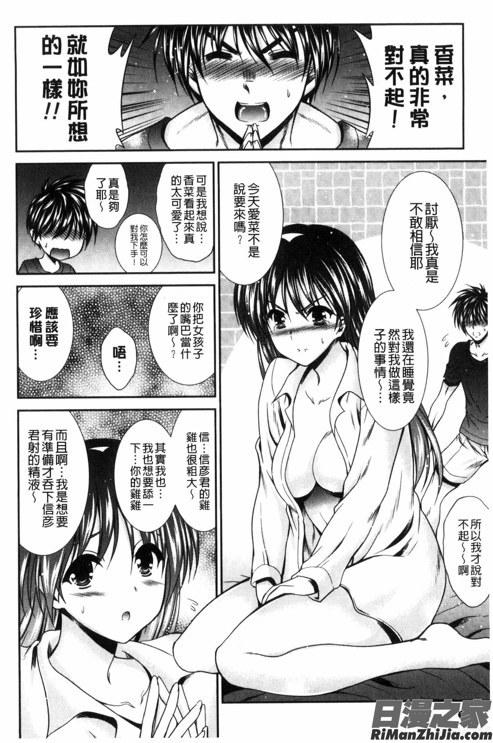 まんま・みーあ！漫画 免费阅读 整部漫画 7.jpg