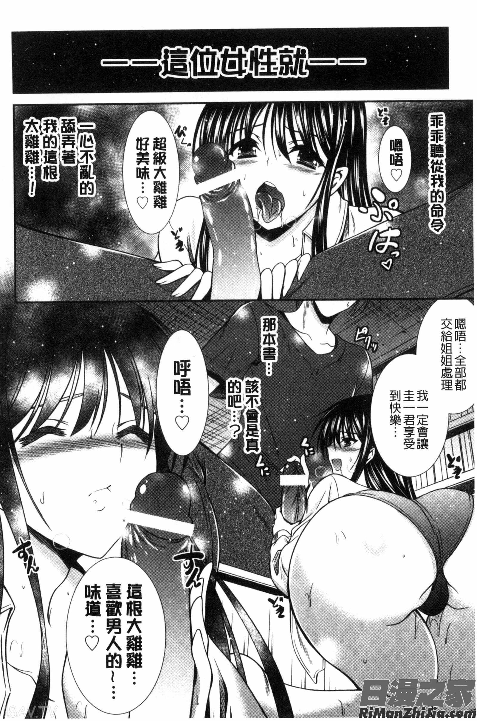 まんま・みーあ！漫画 免费阅读 整部漫画 39.jpg