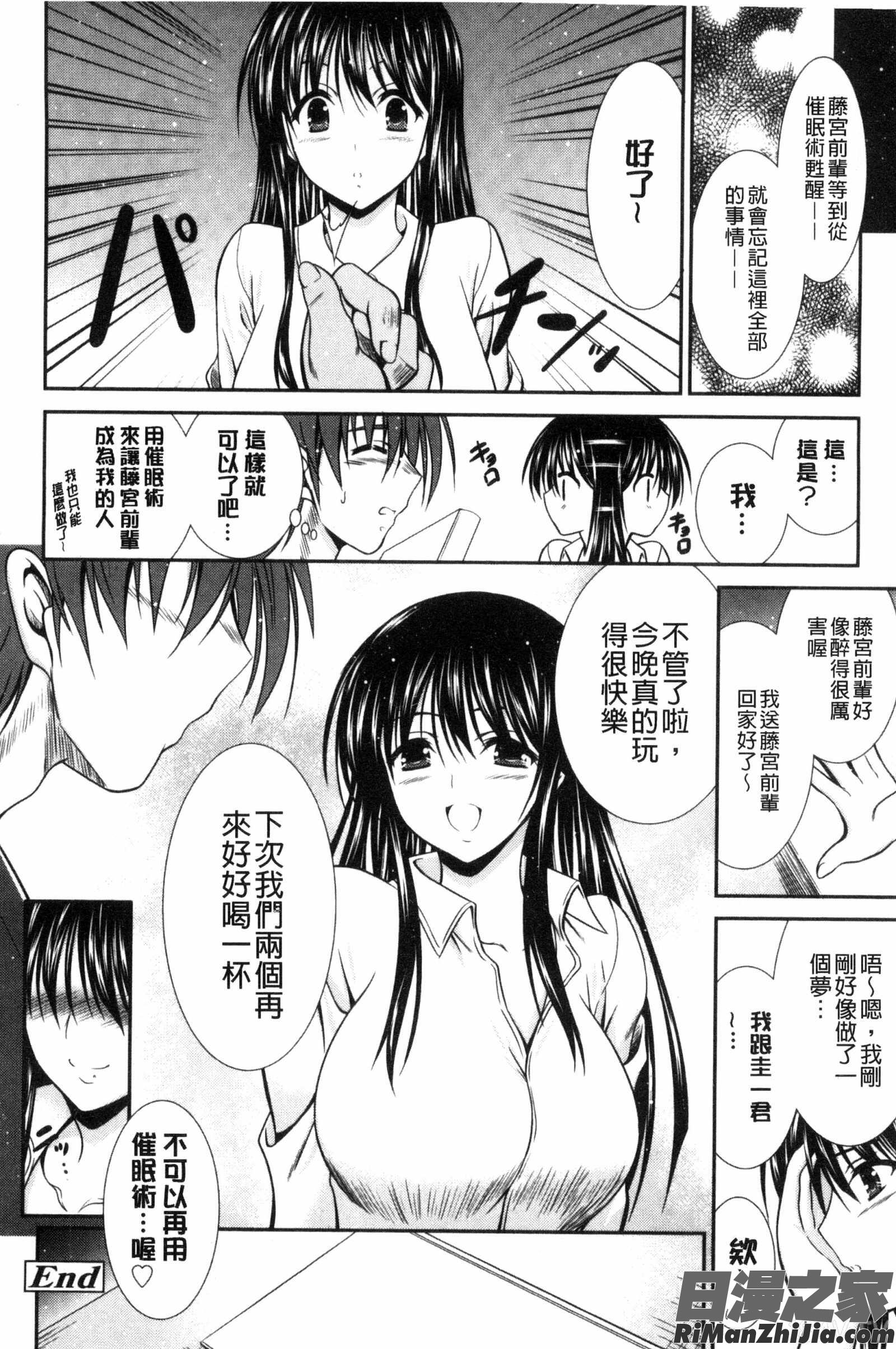 まんま・みーあ！漫画 免费阅读 整部漫画 51.jpg