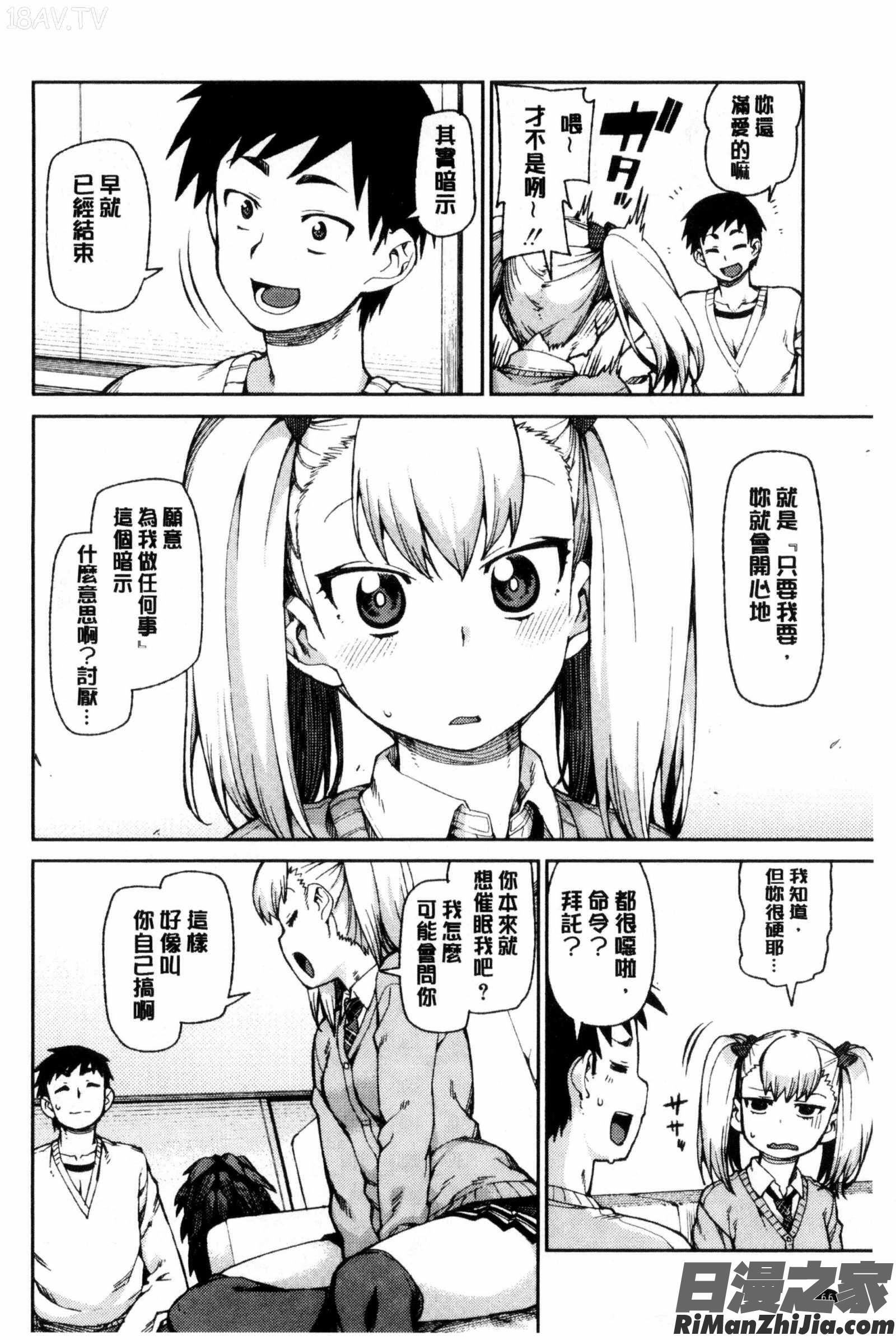 催眠暗示で「必ず淫靡なる」漫画 免费阅读 整部漫画 69.jpg