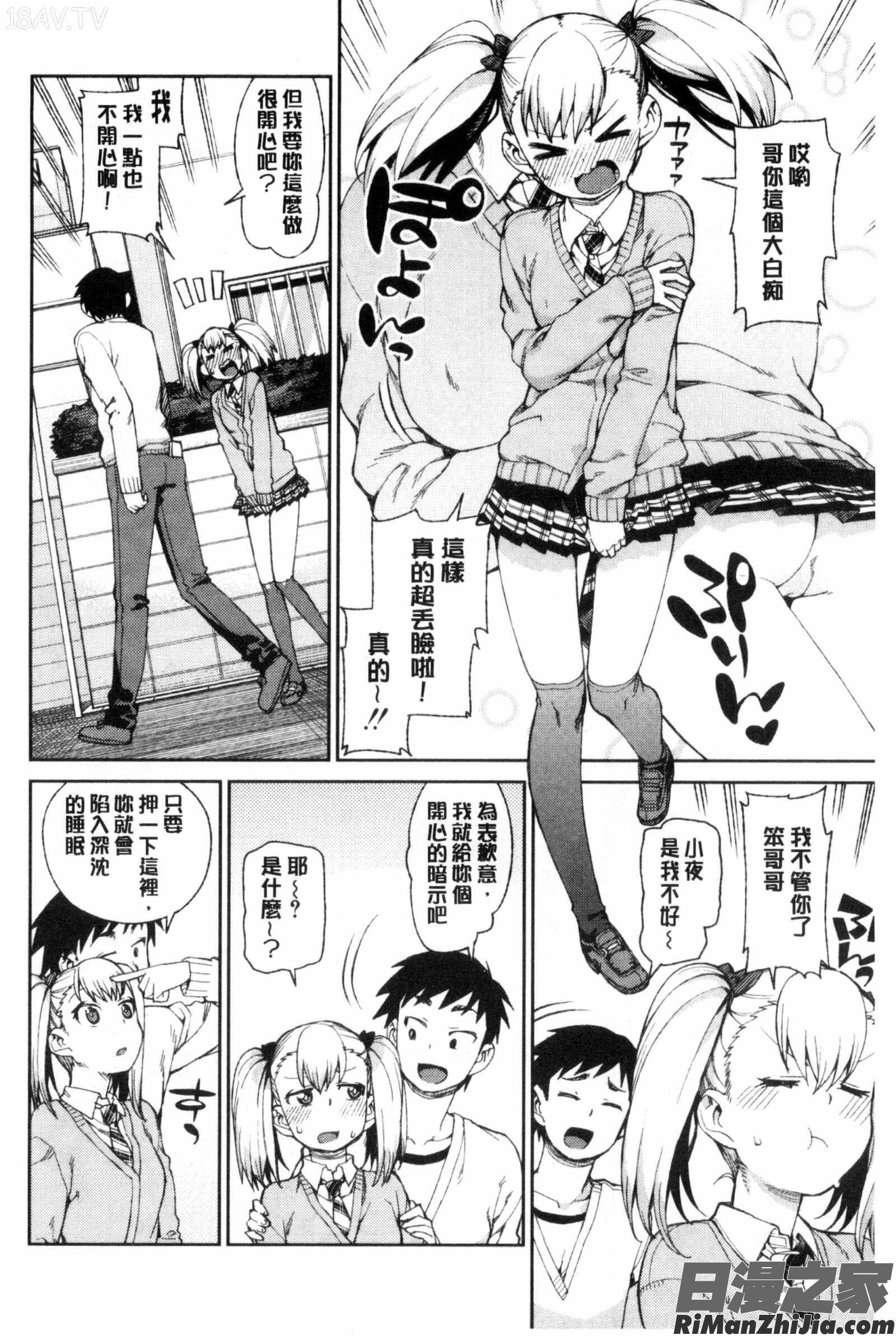 催眠暗示で「必ず淫靡なる」漫画 免费阅读 整部漫画 71.jpg