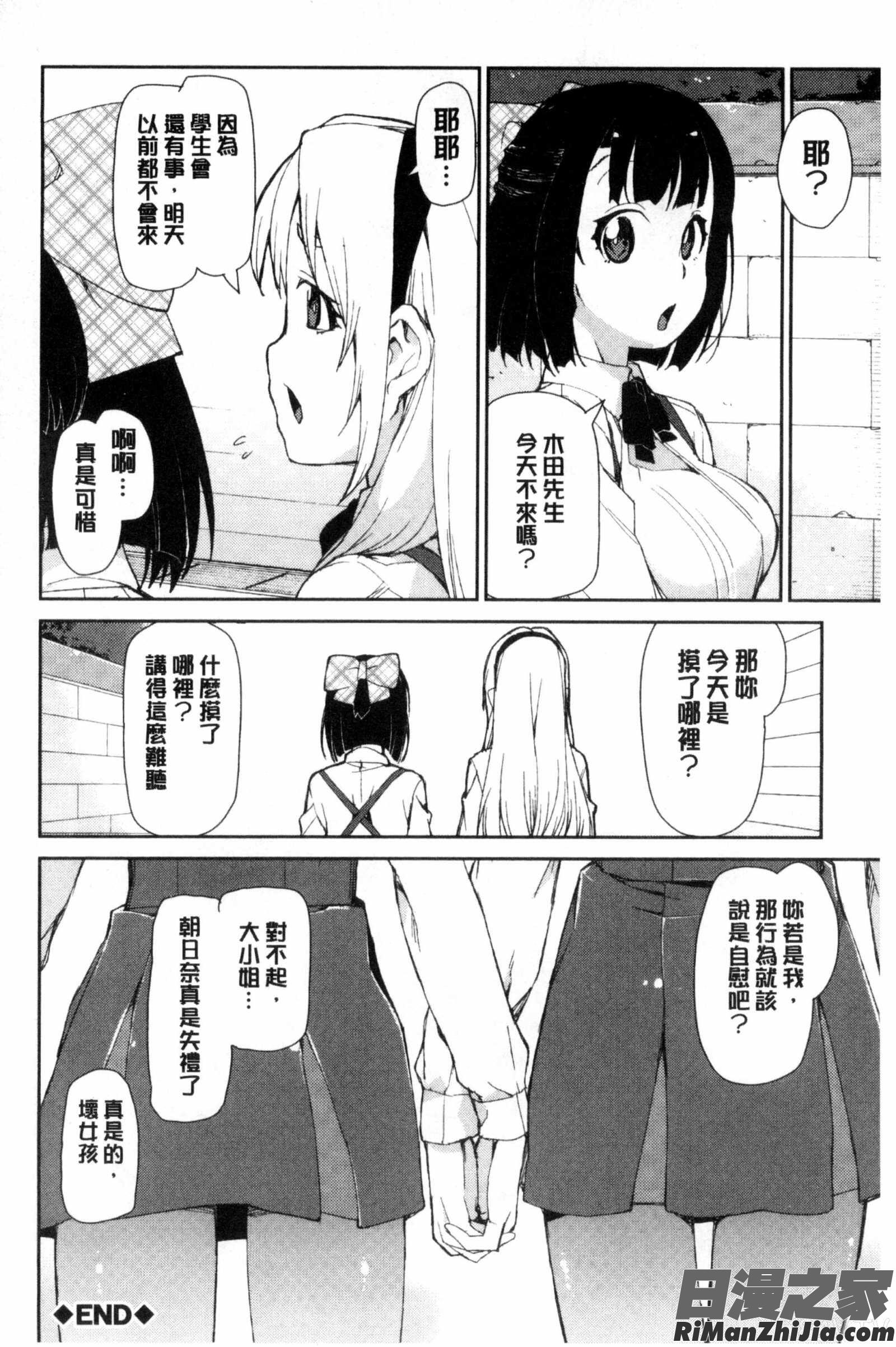 催眠暗示で「必ず淫靡なる」漫画 免费阅读 整部漫画 143.jpg