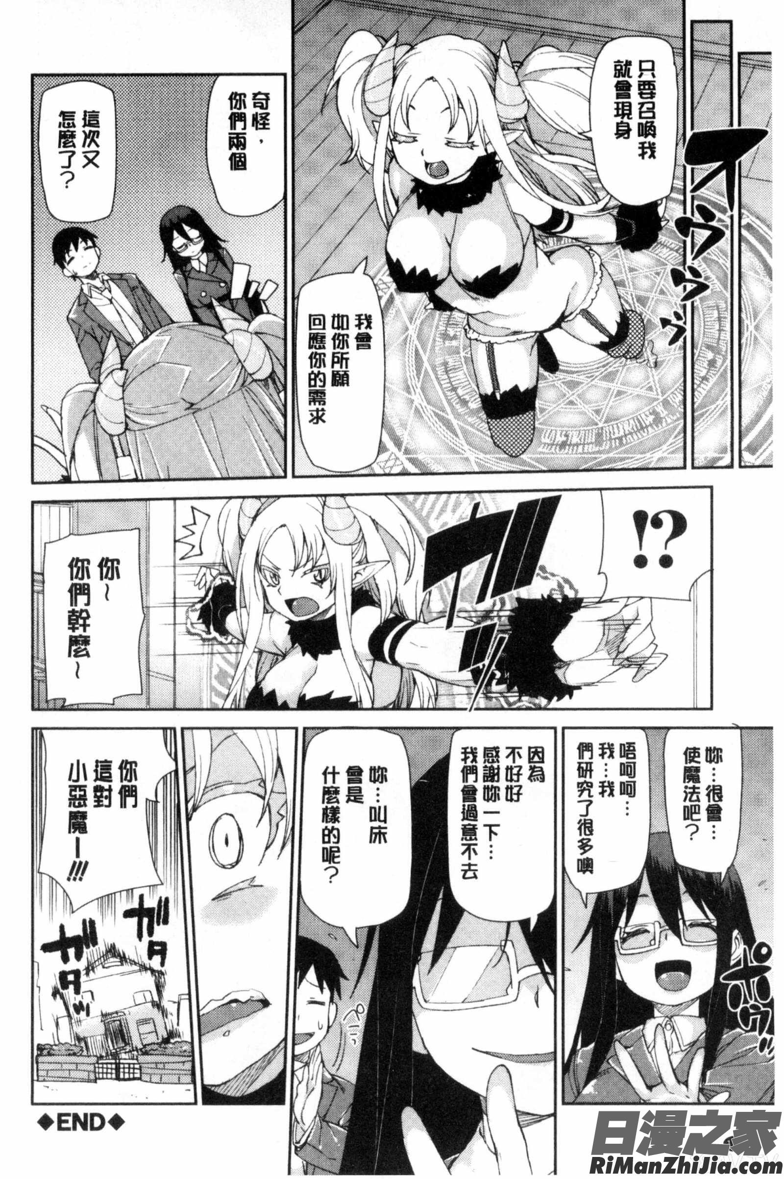 催眠暗示で「必ず淫靡なる」漫画 免费阅读 整部漫画 175.jpg