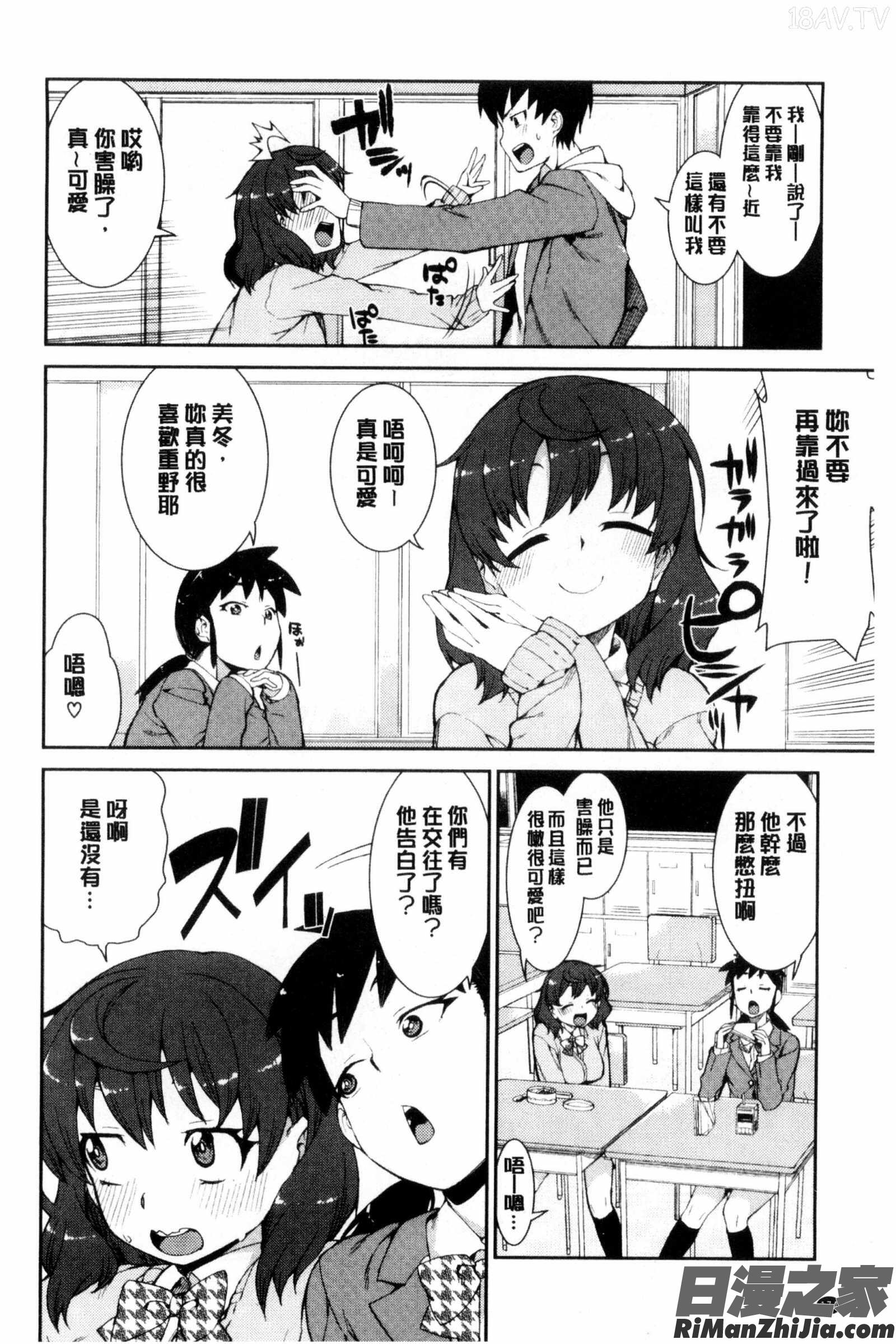 催眠暗示で「必ず淫靡なる」漫画 免费阅读 整部漫画 177.jpg