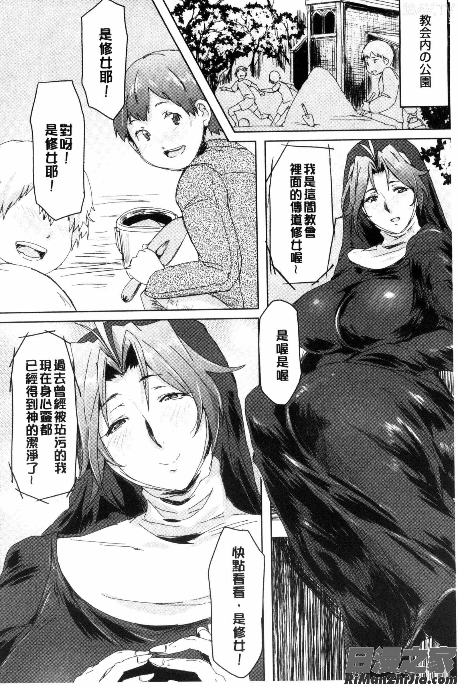 略奪ママハンター漫画 免费阅读 整部漫画 107.jpg