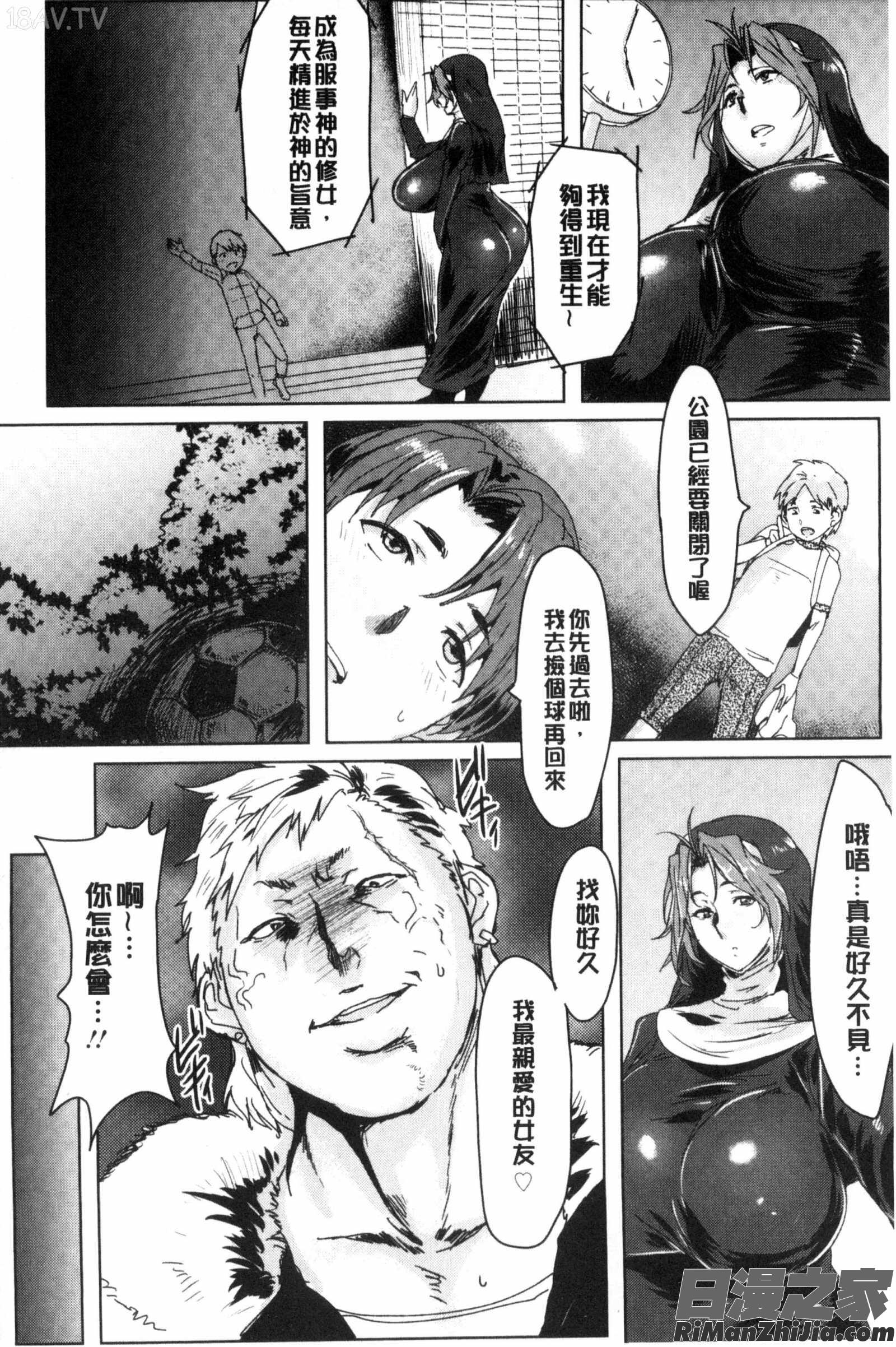 略奪ママハンター漫画 免费阅读 整部漫画 109.jpg