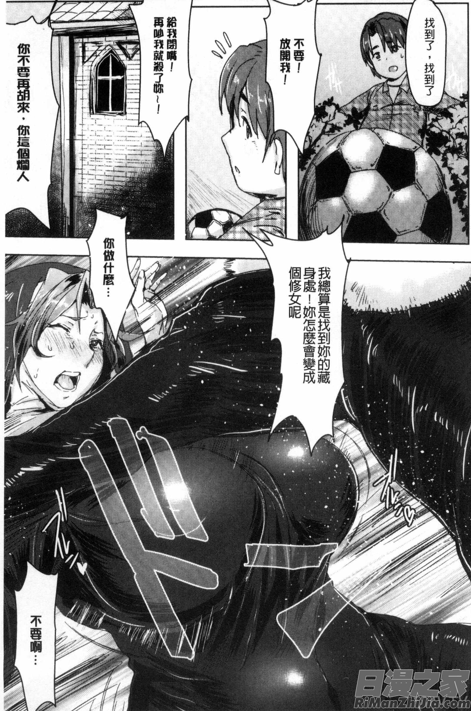 略奪ママハンター漫画 免费阅读 整部漫画 110.jpg