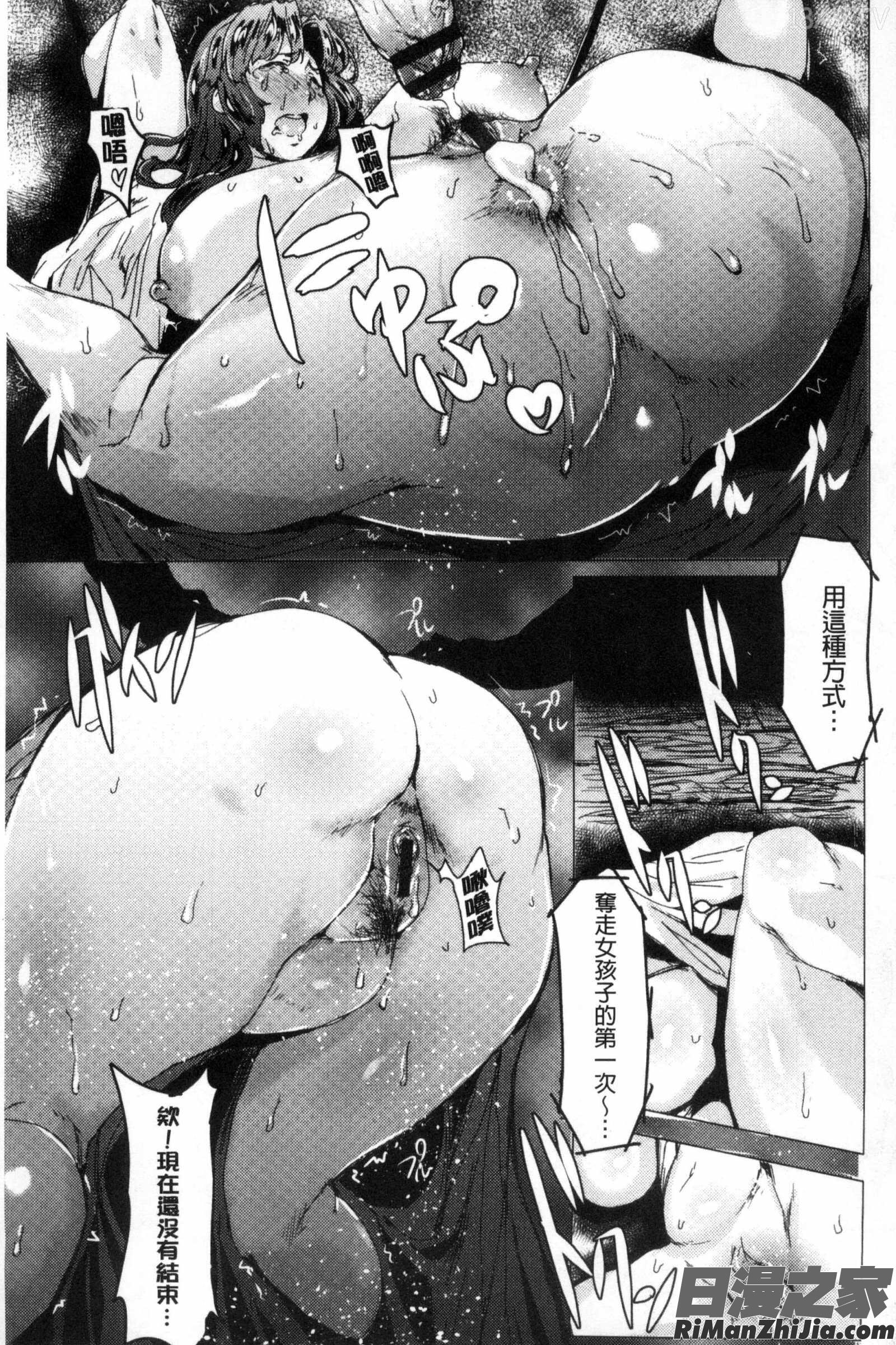 略奪ママハンター漫画 免费阅读 整部漫画 140.jpg