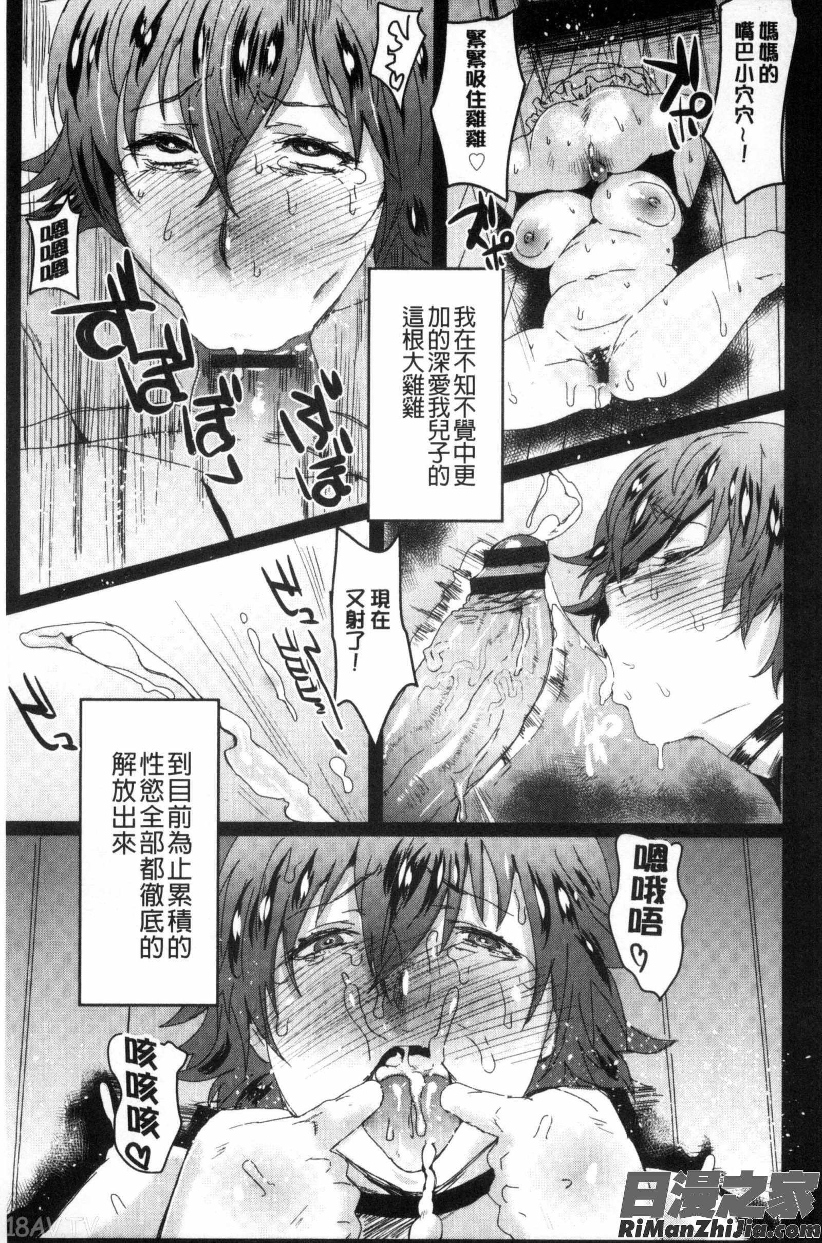 略奪ママハンター漫画 免费阅读 整部漫画 160.jpg