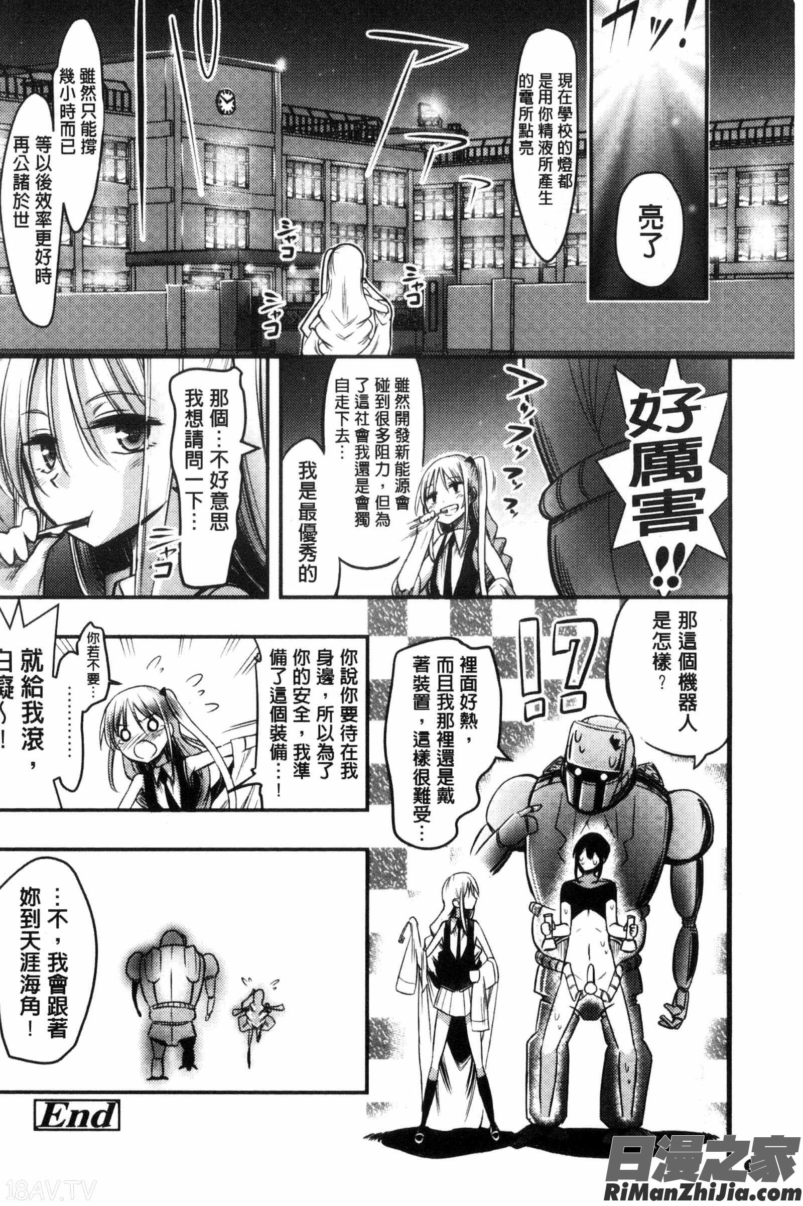 僕は管理・管理・管理されている漫画 免费阅读 整部漫画 128.jpg