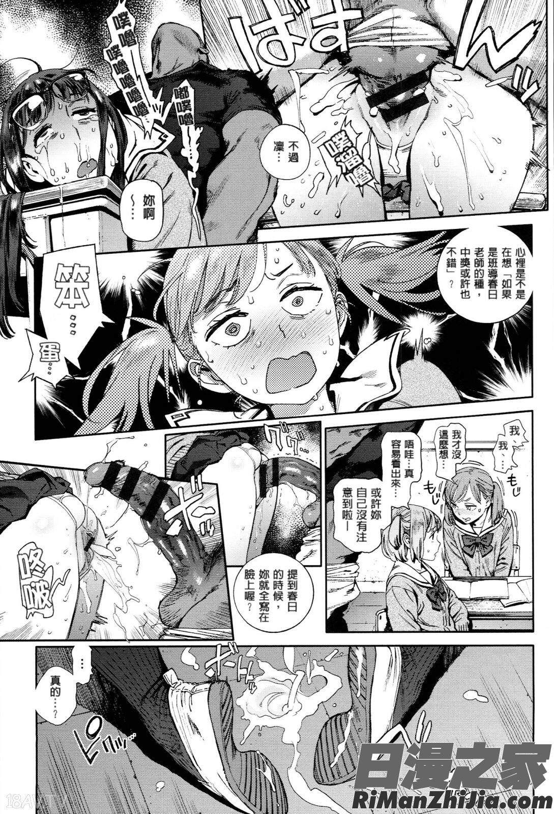 奉仕委員のおしごと漫画 免费阅读 整部漫画 40.jpg