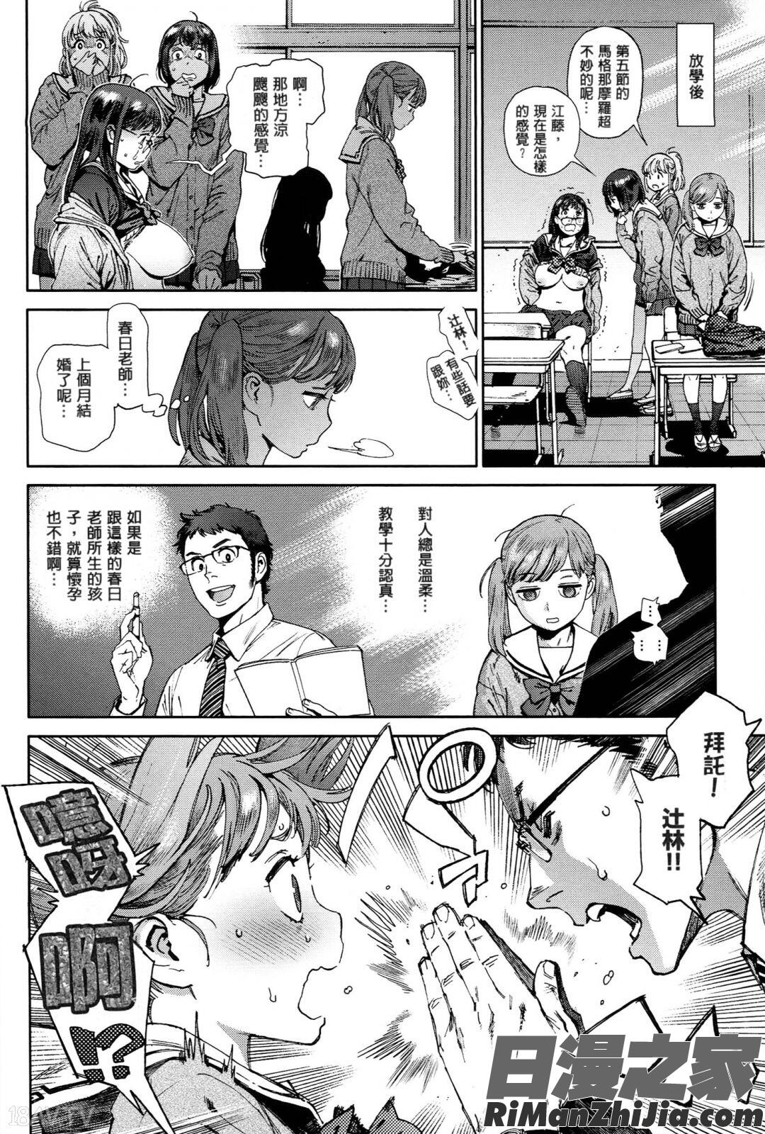 奉仕委員のおしごと漫画 免费阅读 整部漫画 41.jpg