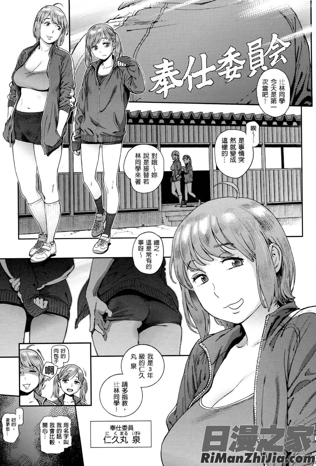 奉仕委員のおしごと漫画 免费阅读 整部漫画 44.jpg