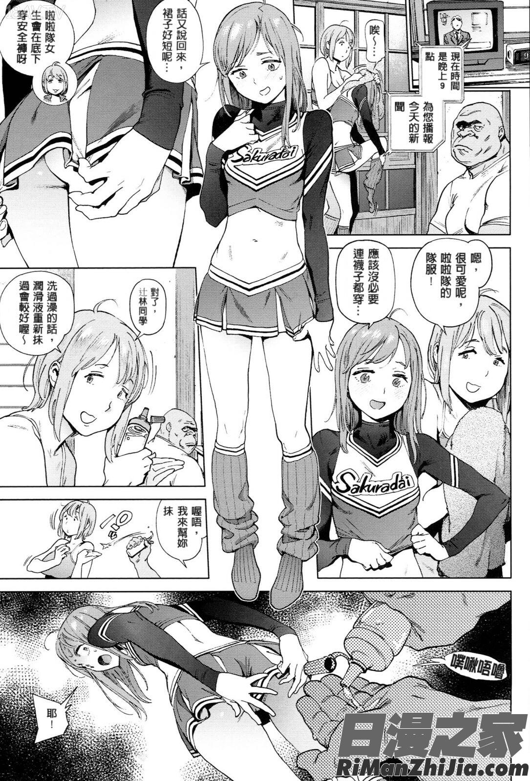 奉仕委員のおしごと漫画 免费阅读 整部漫画 72.jpg