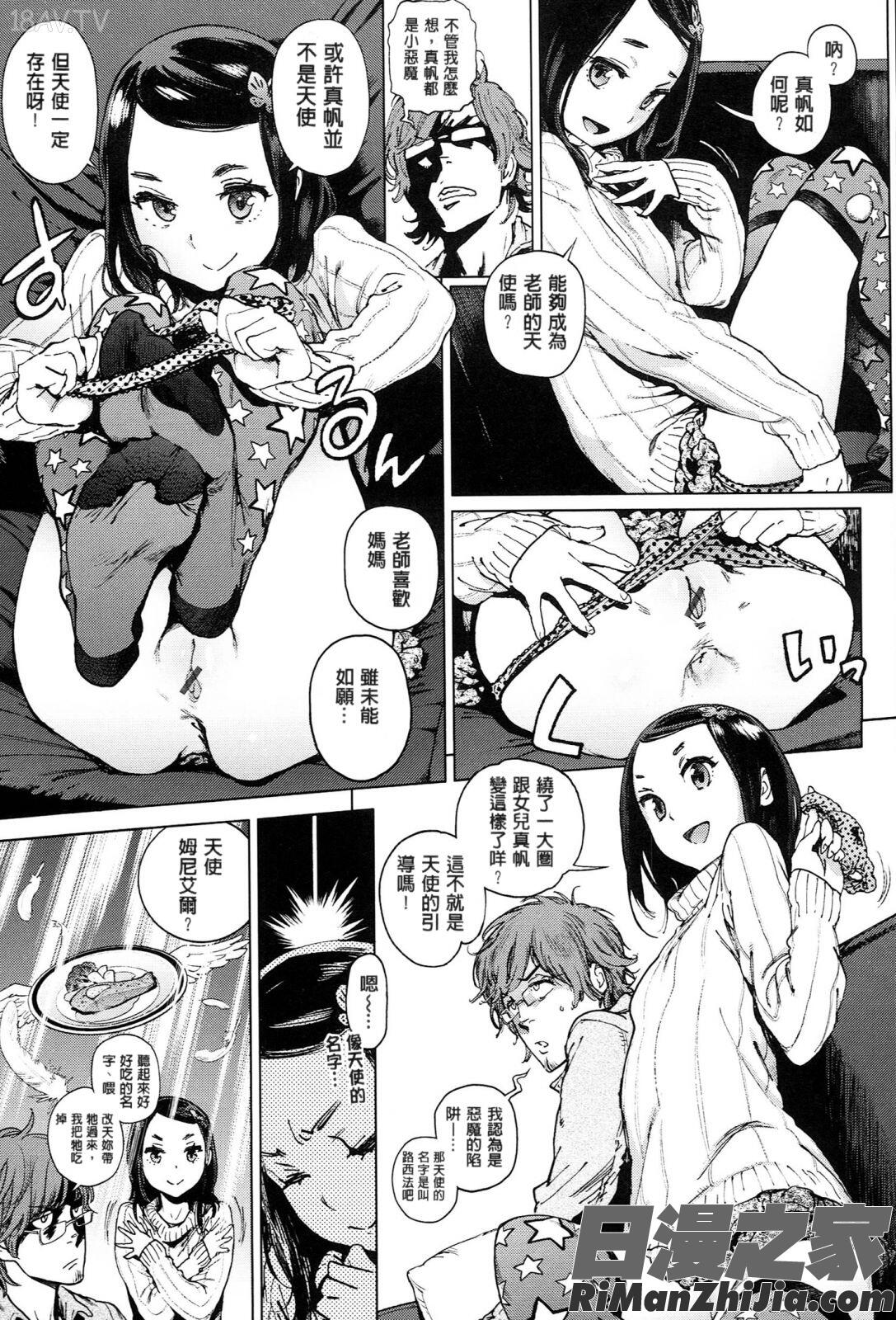 奉仕委員のおしごと漫画 免费阅读 整部漫画 106.jpg