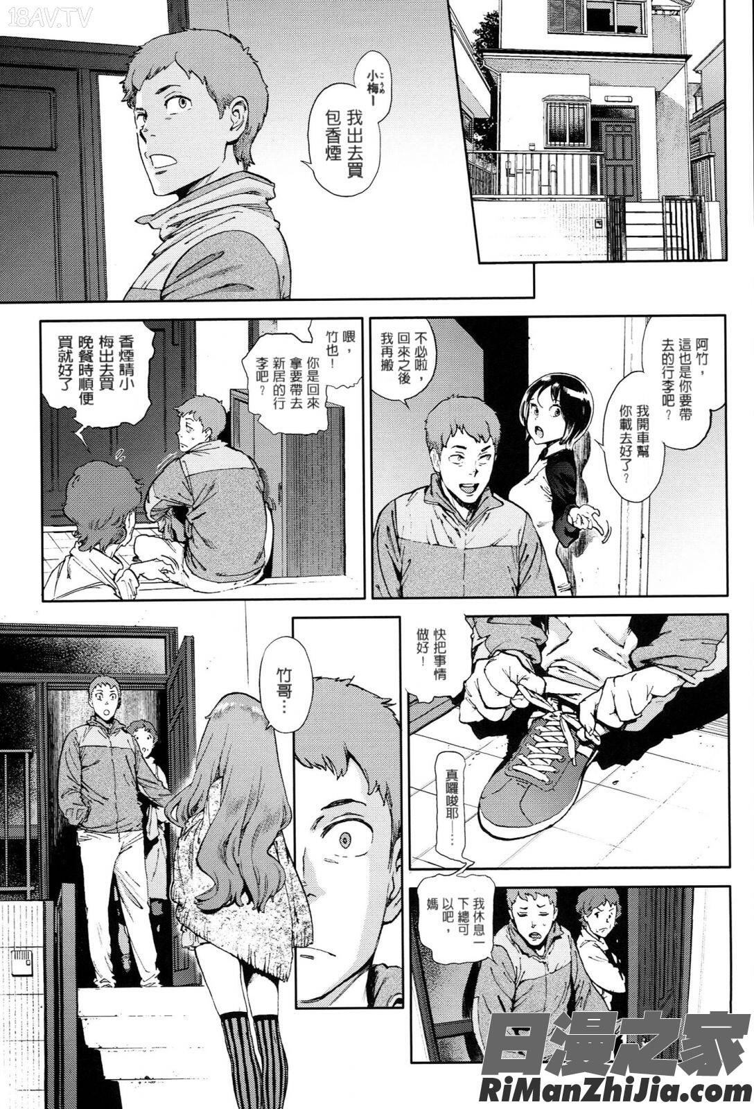 奉仕委員のおしごと漫画 免费阅读 整部漫画 124.jpg